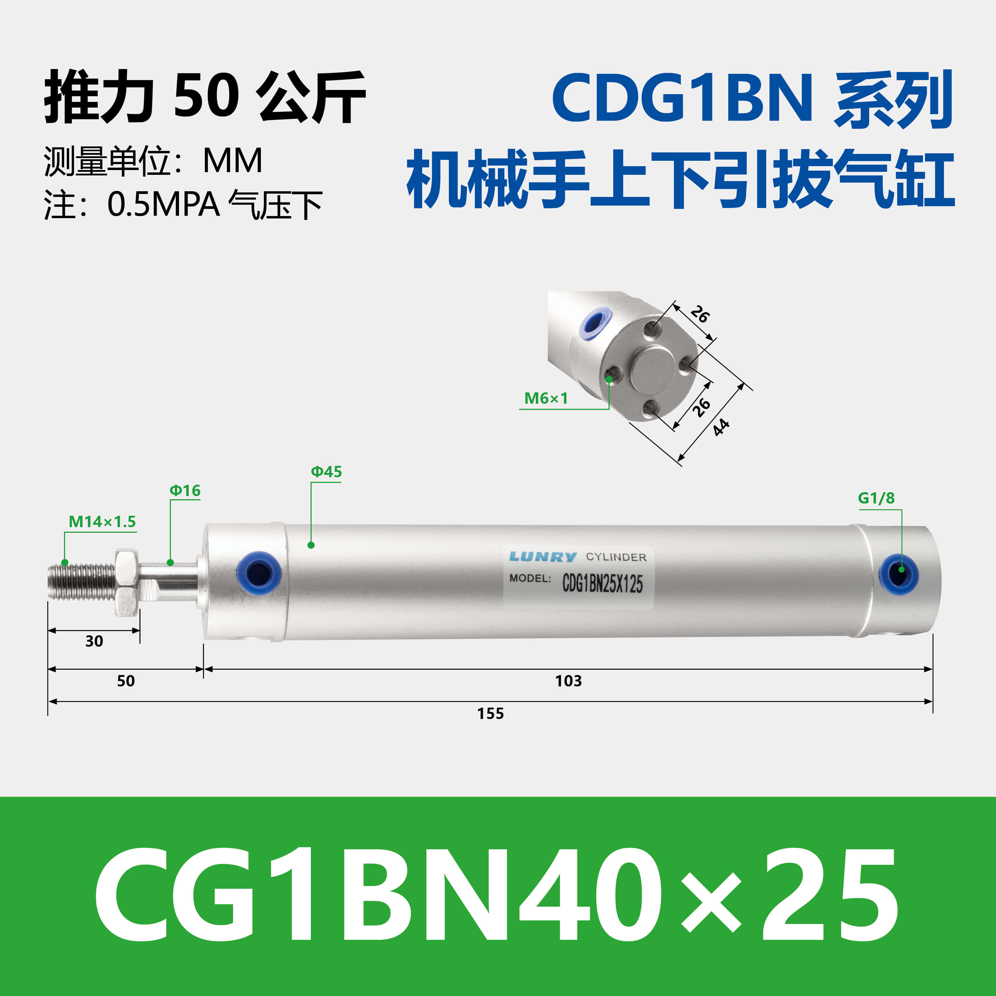CG1BN Aluminum Body Cylinder