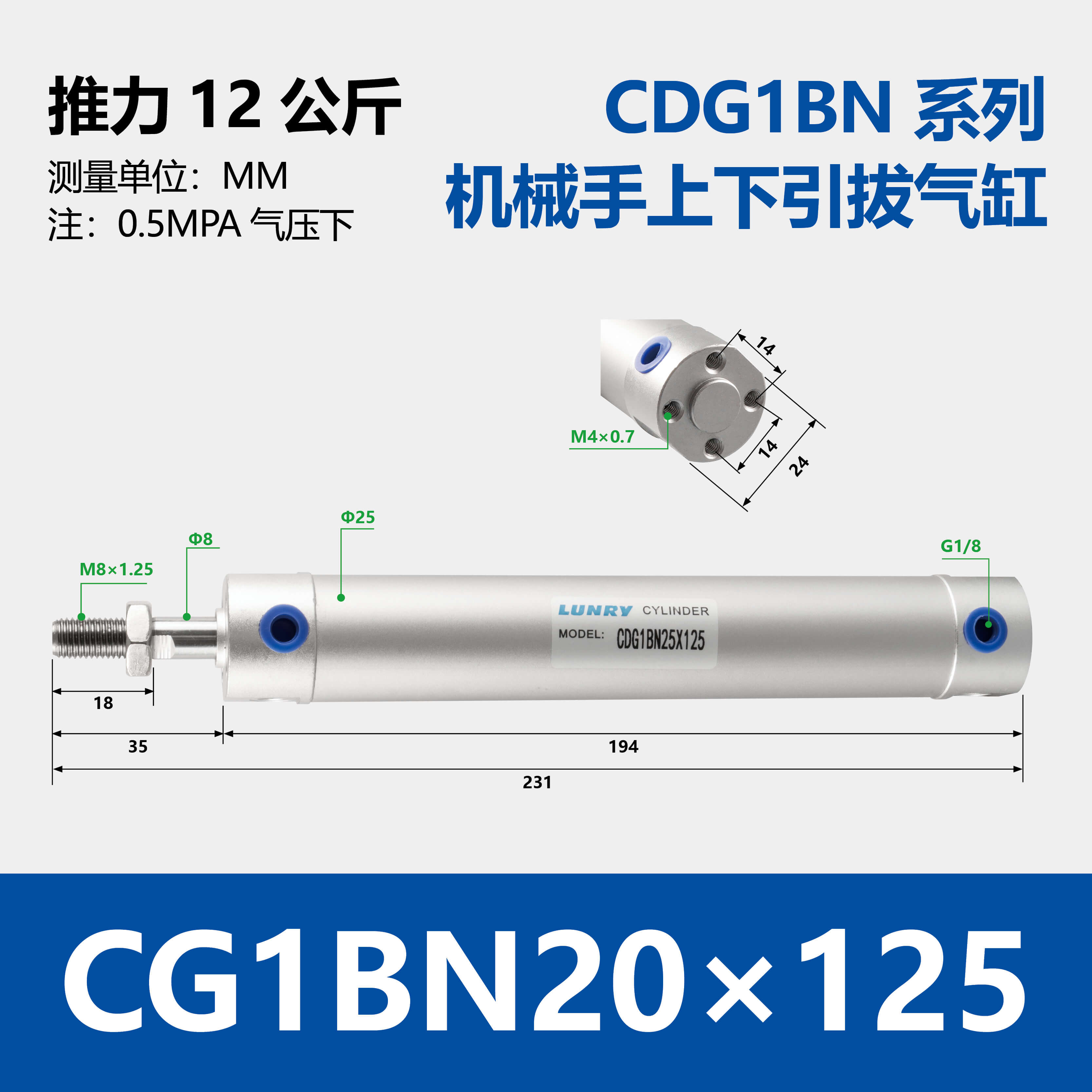 CG1BN Aluminum Body Cylinder