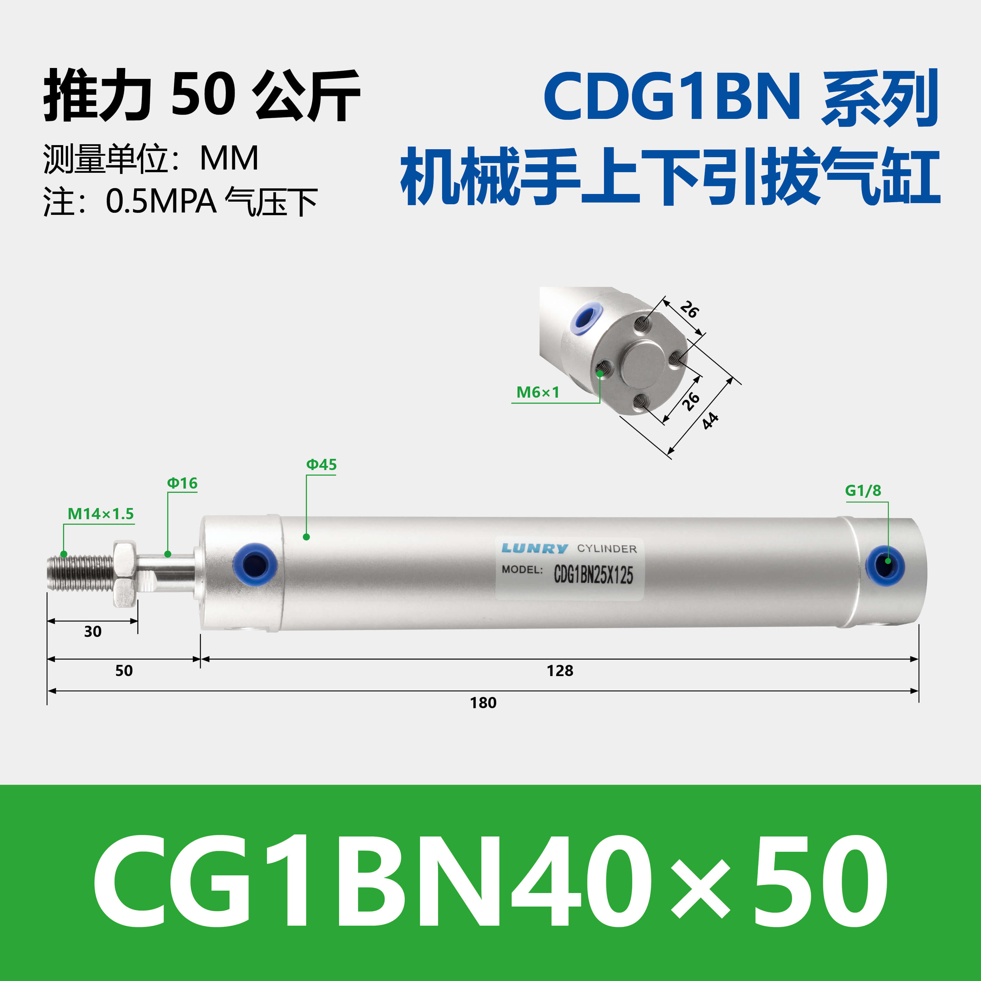 CG1BN Aluminum Body Cylinder