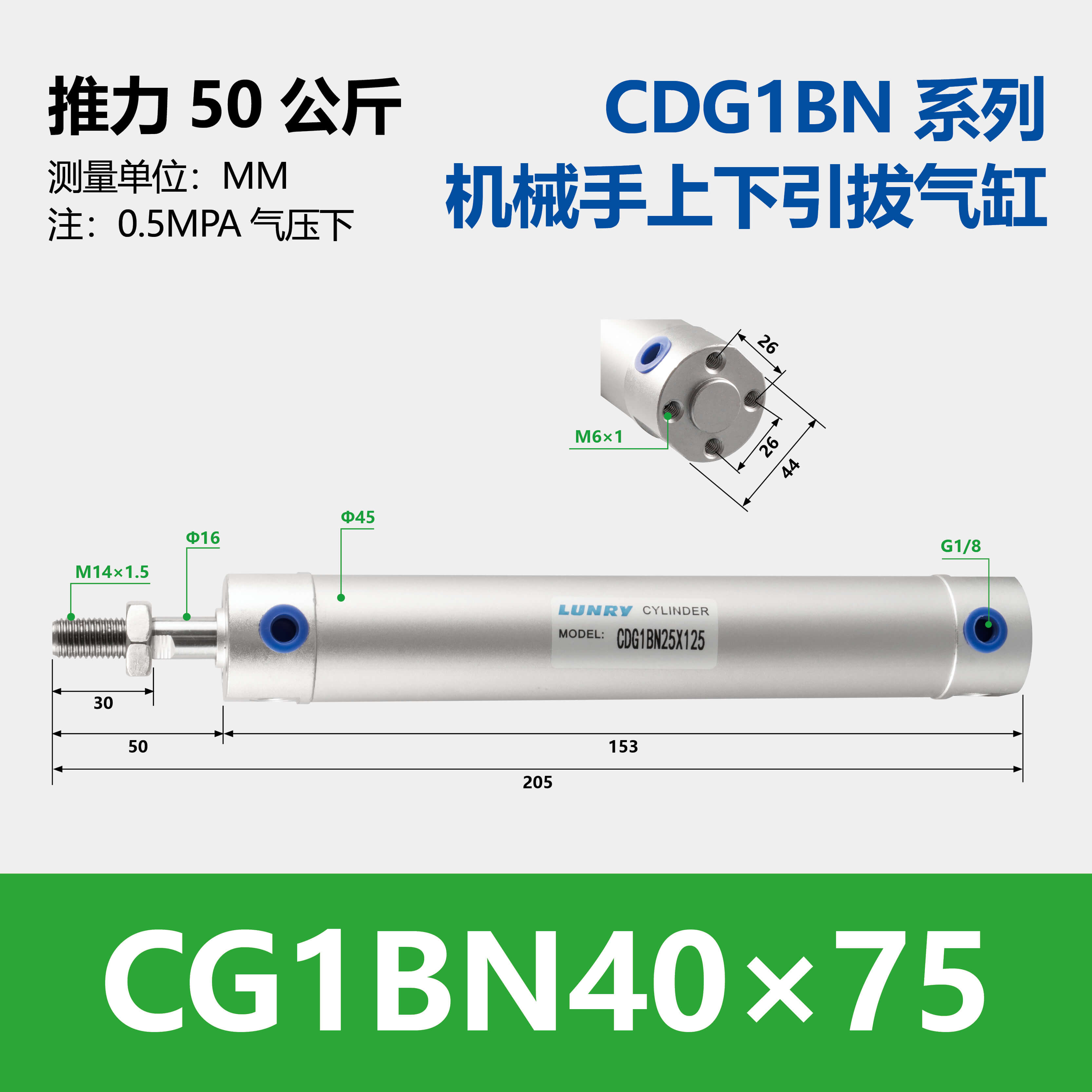 CG1BN Aluminum Body Cylinder