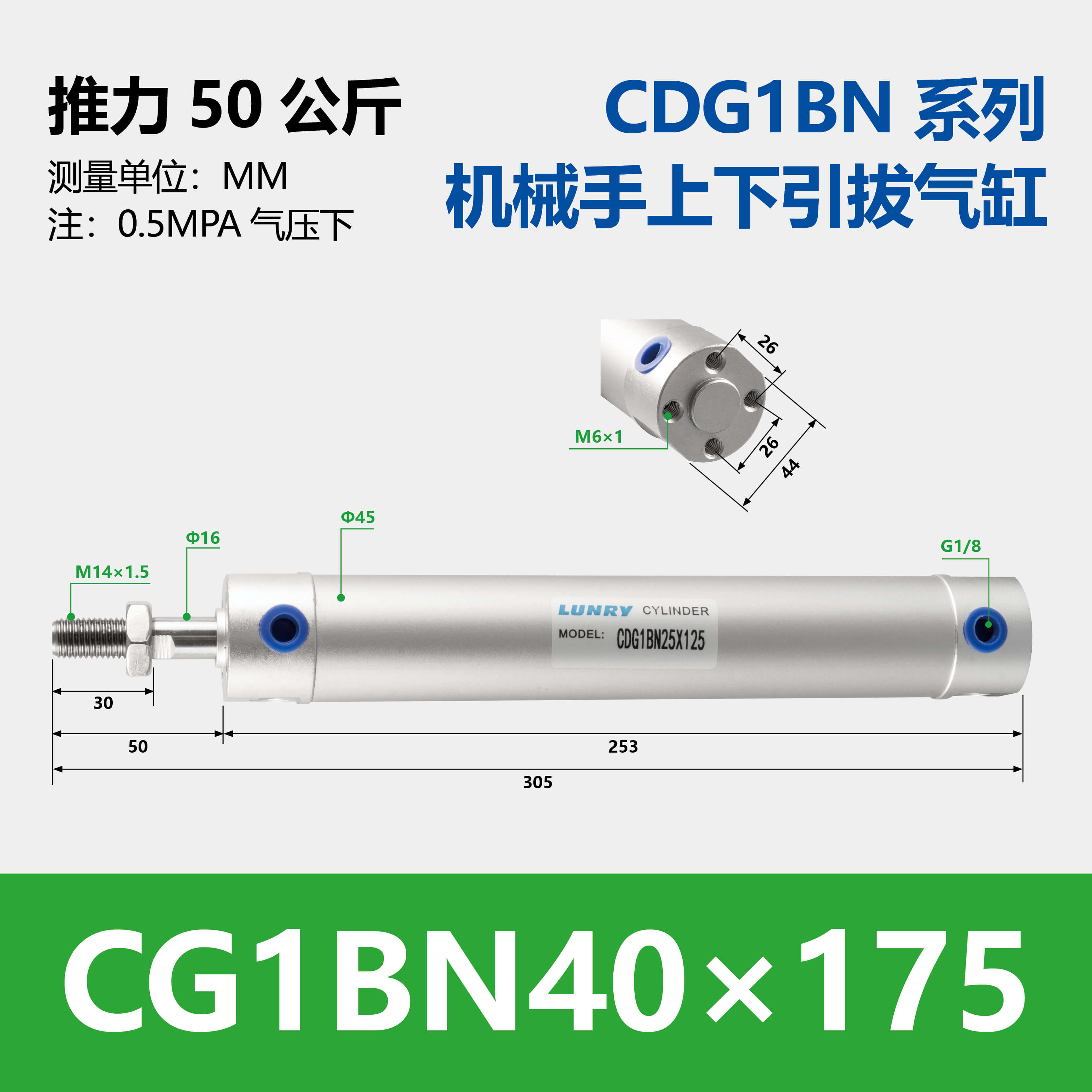 CG1BN Aluminum Body Cylinder