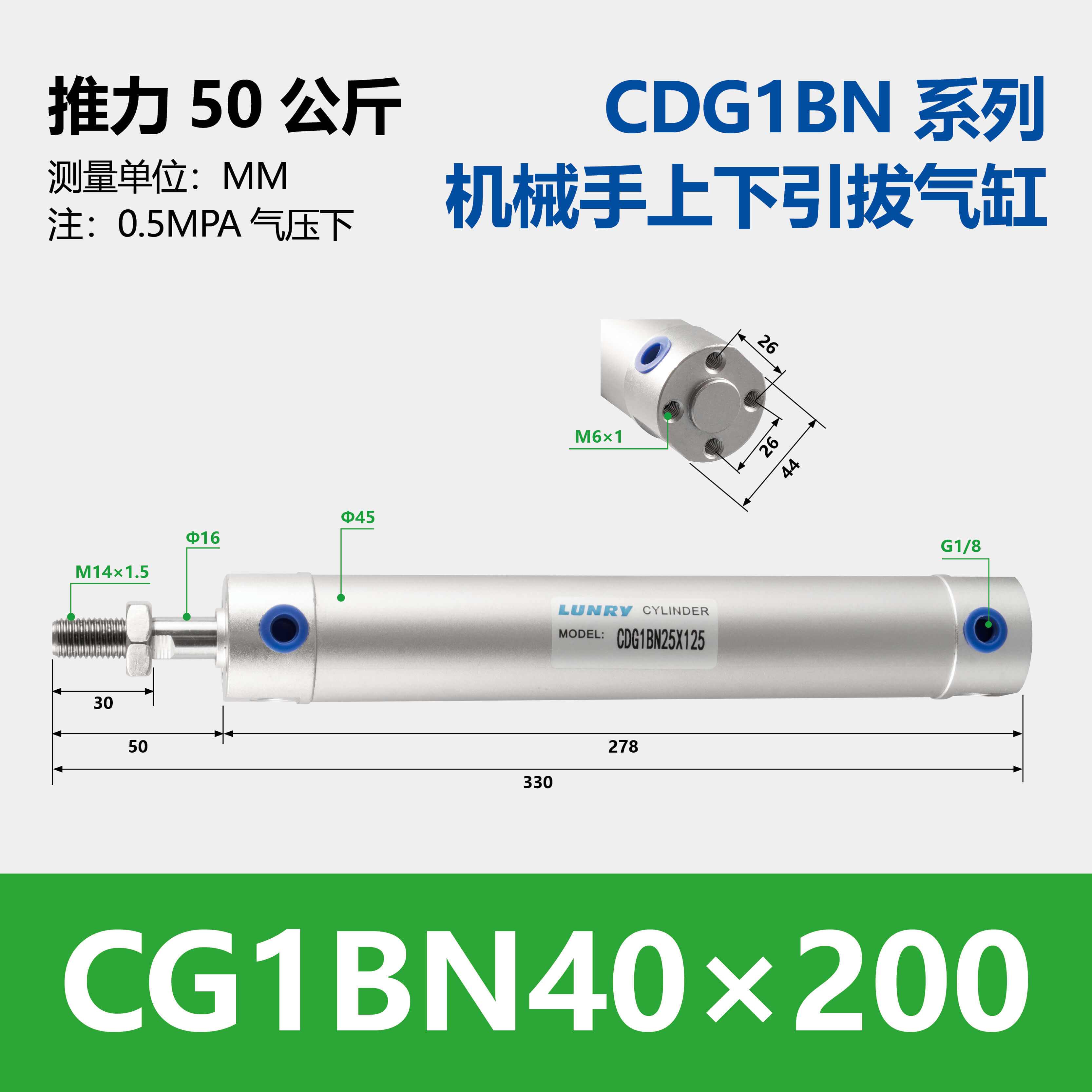 CG1BN Aluminum Body Cylinder