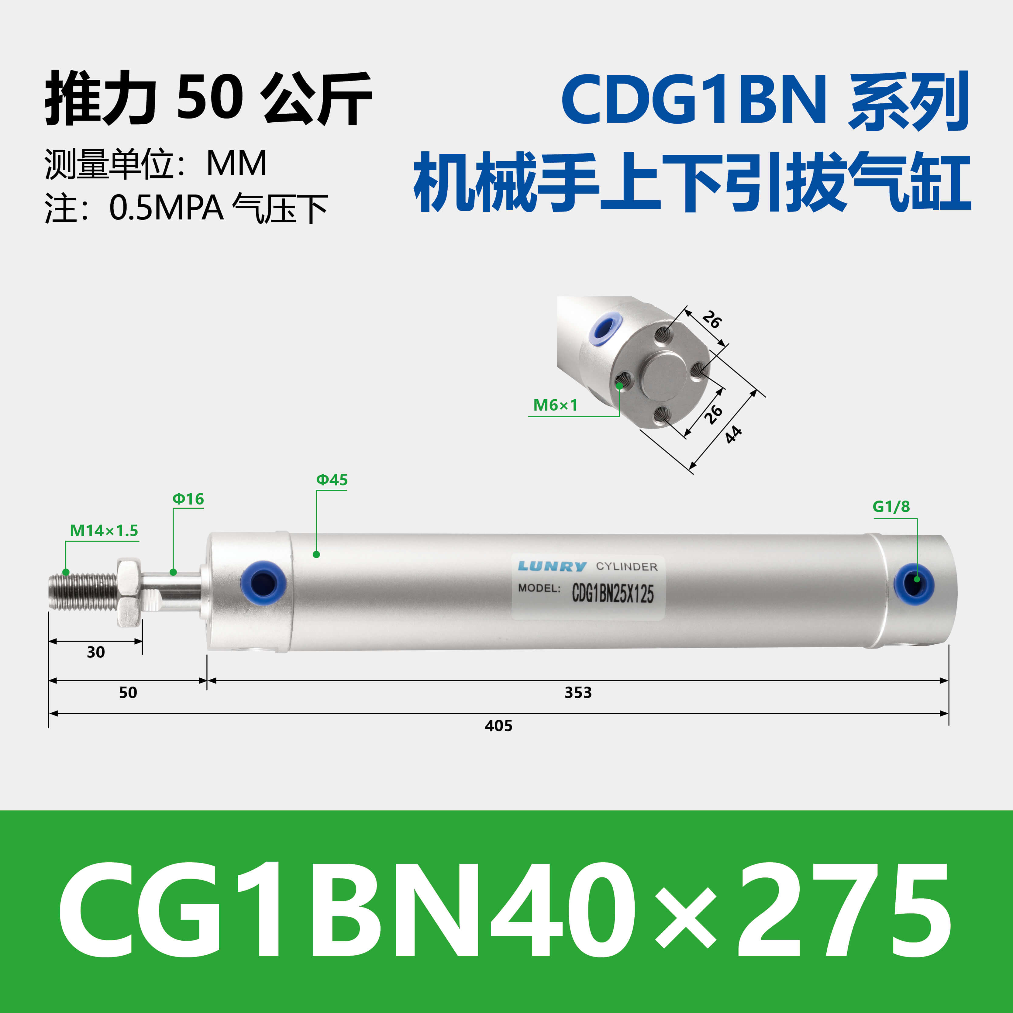 CG1BN Aluminum Body Cylinder