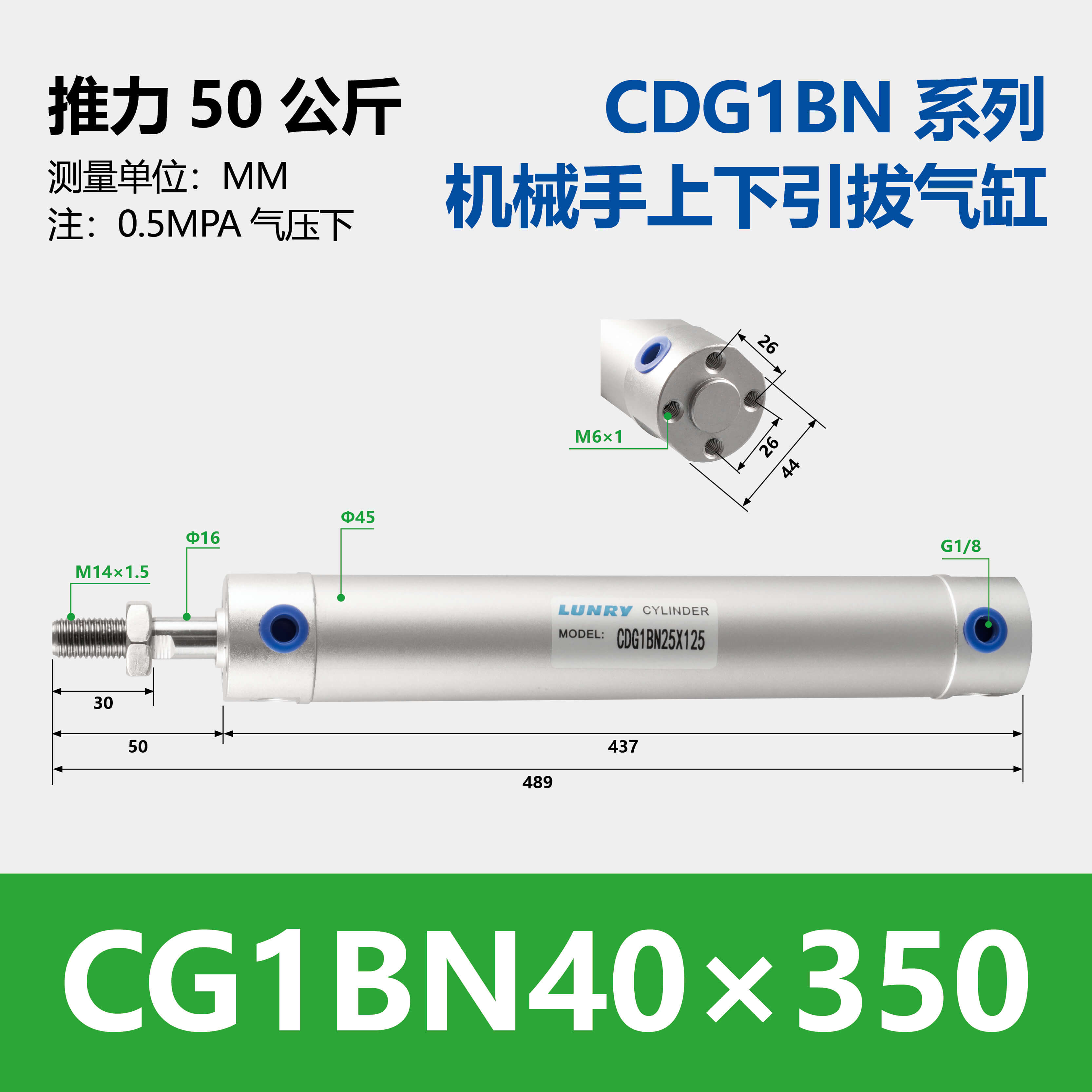 CG1BN Aluminum Body Cylinder