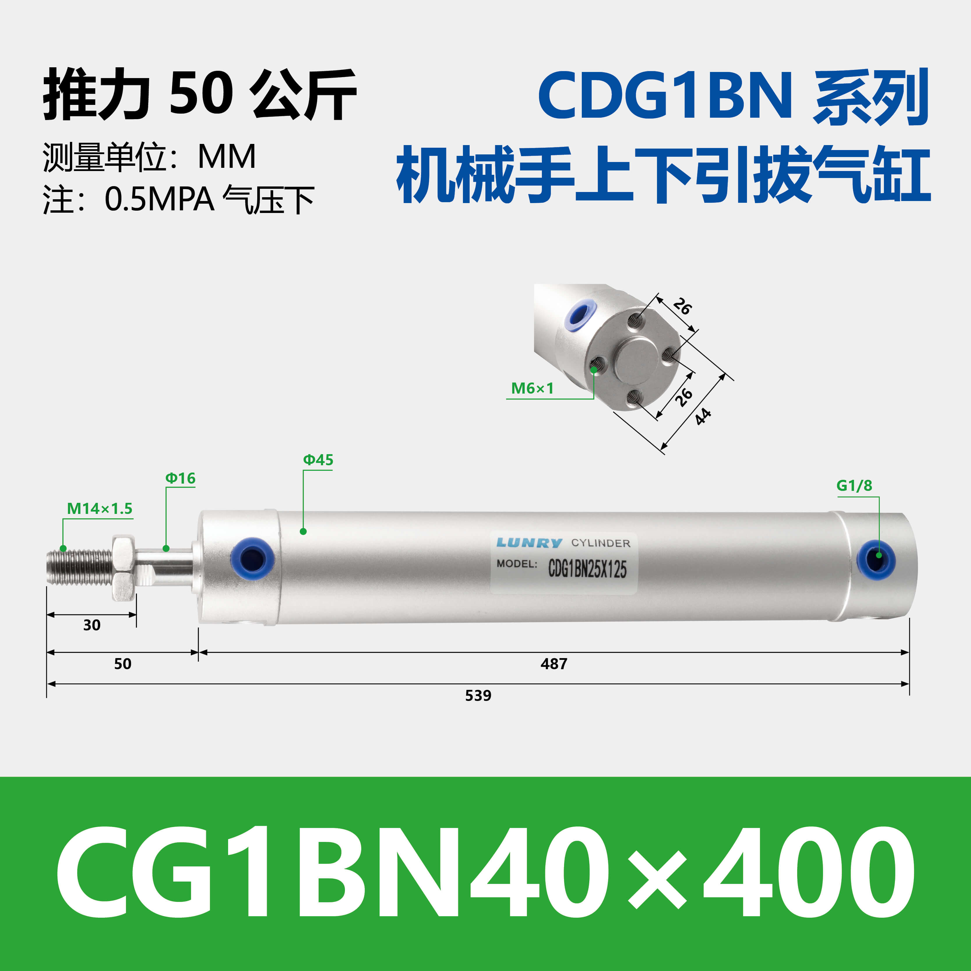 CG1BN Aluminum Body Cylinder