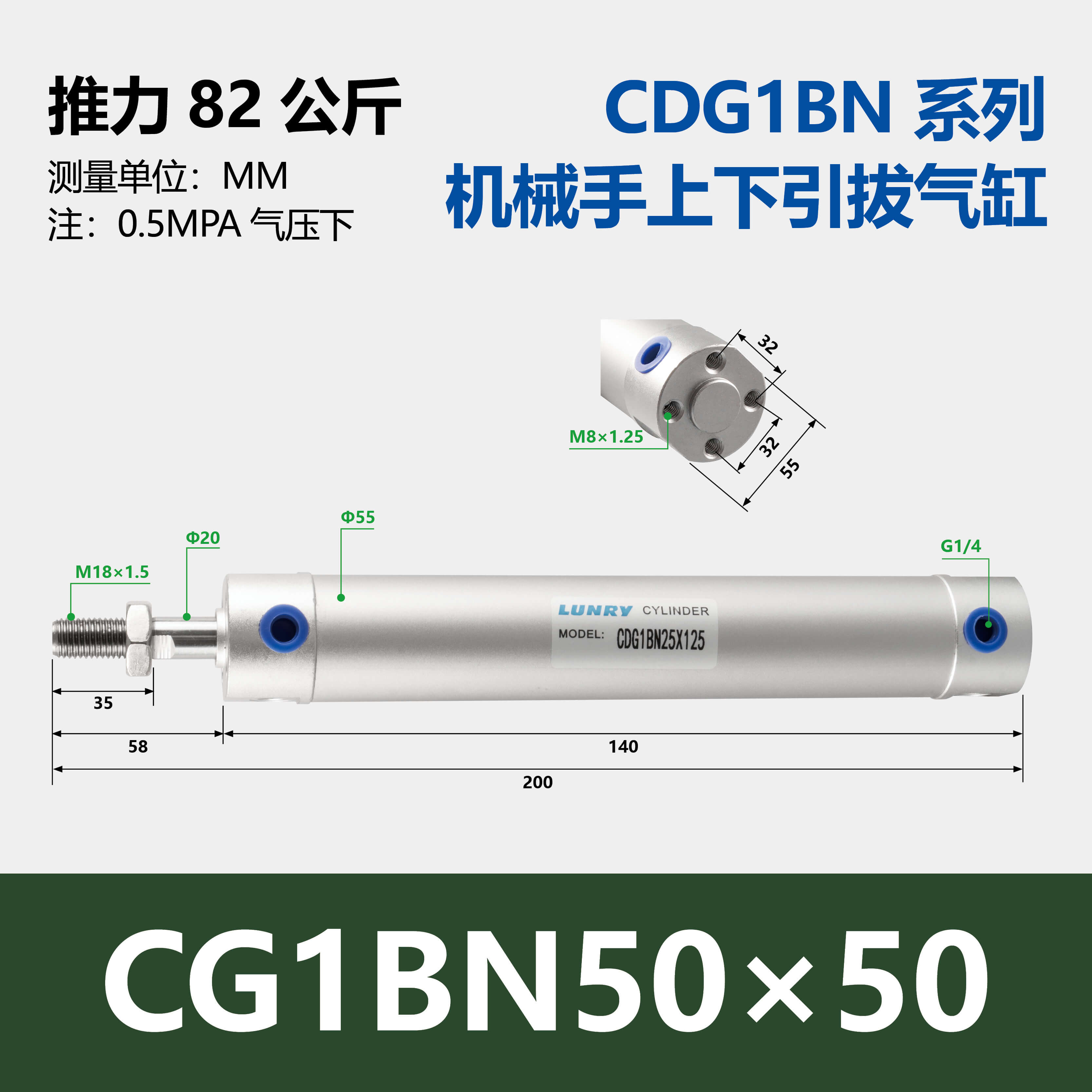 CG1BN Aluminum Body Cylinder
