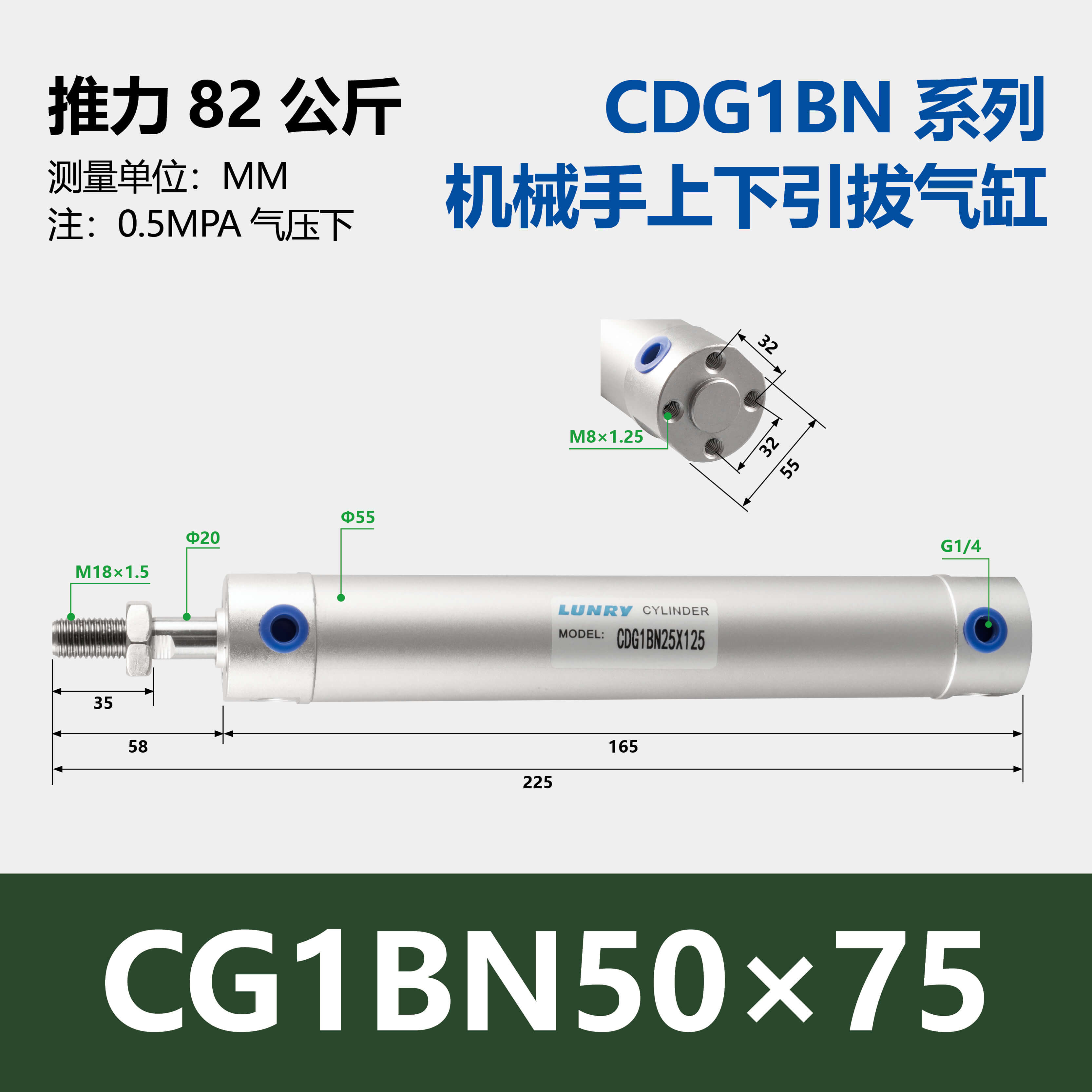 CG1BN Aluminum Body Cylinder