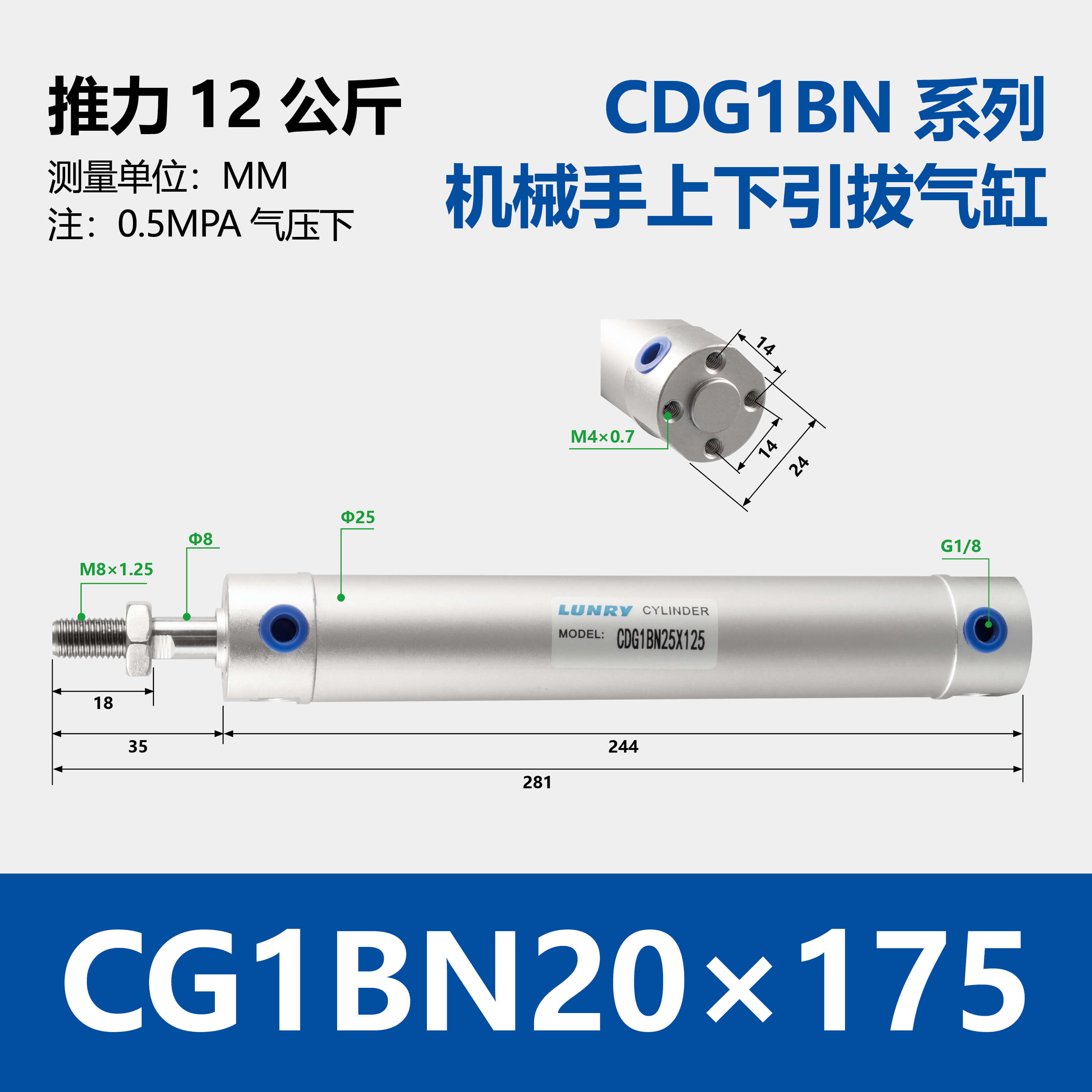 CG1BN Aluminum Body Cylinder