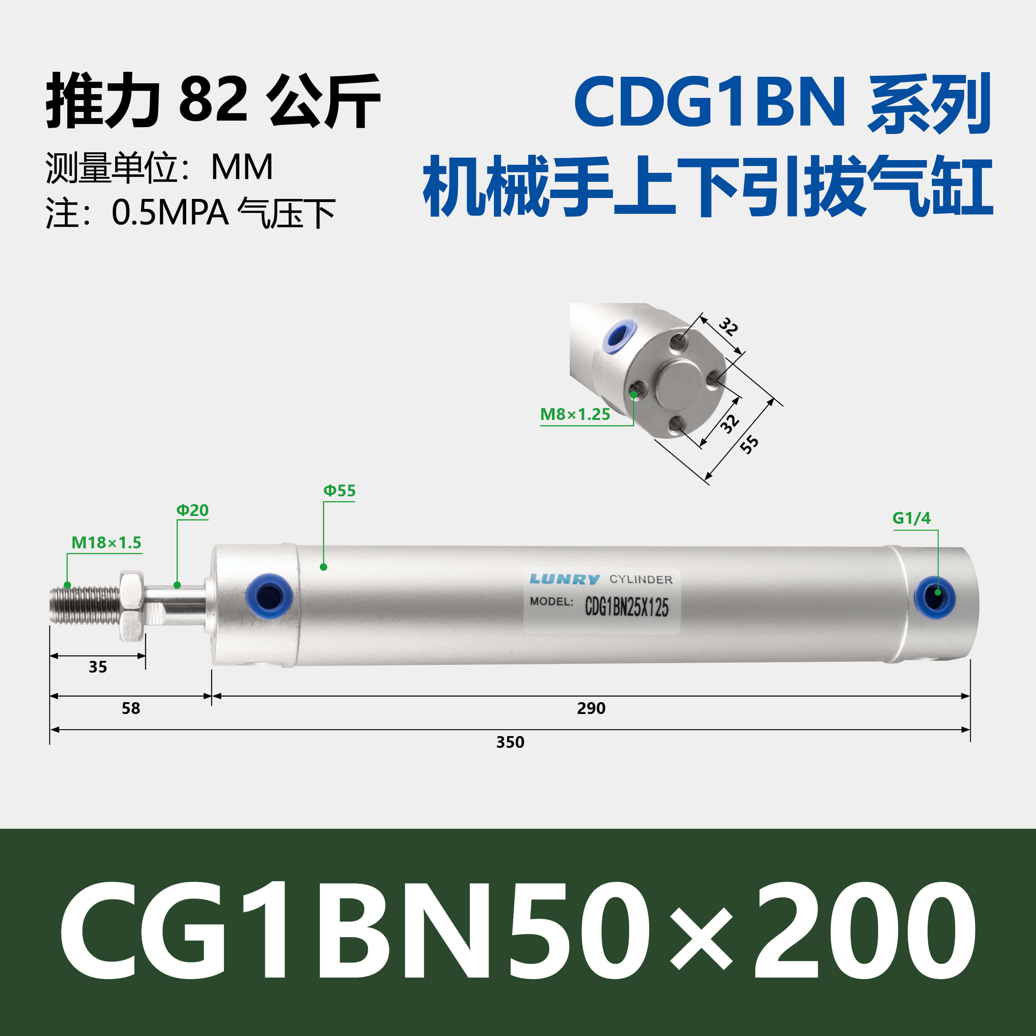 CG1BN Aluminum Body Cylinder