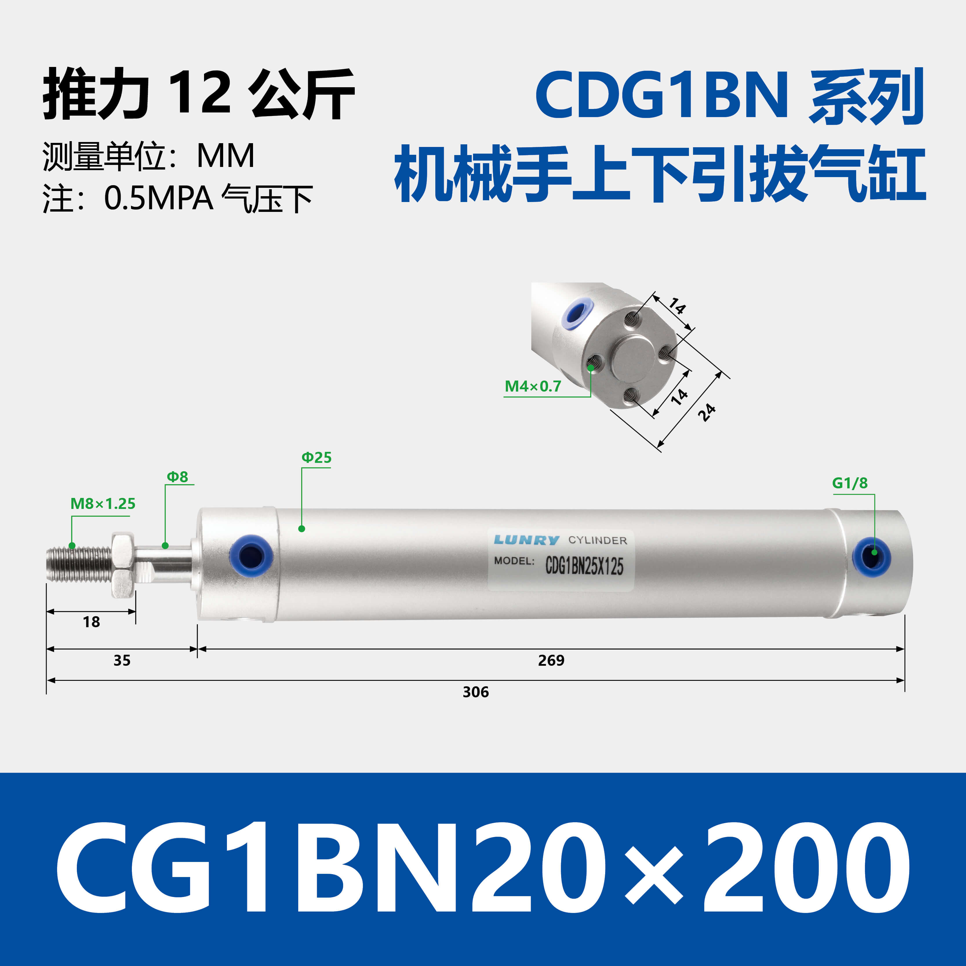 CG1BN Aluminum Body Cylinder