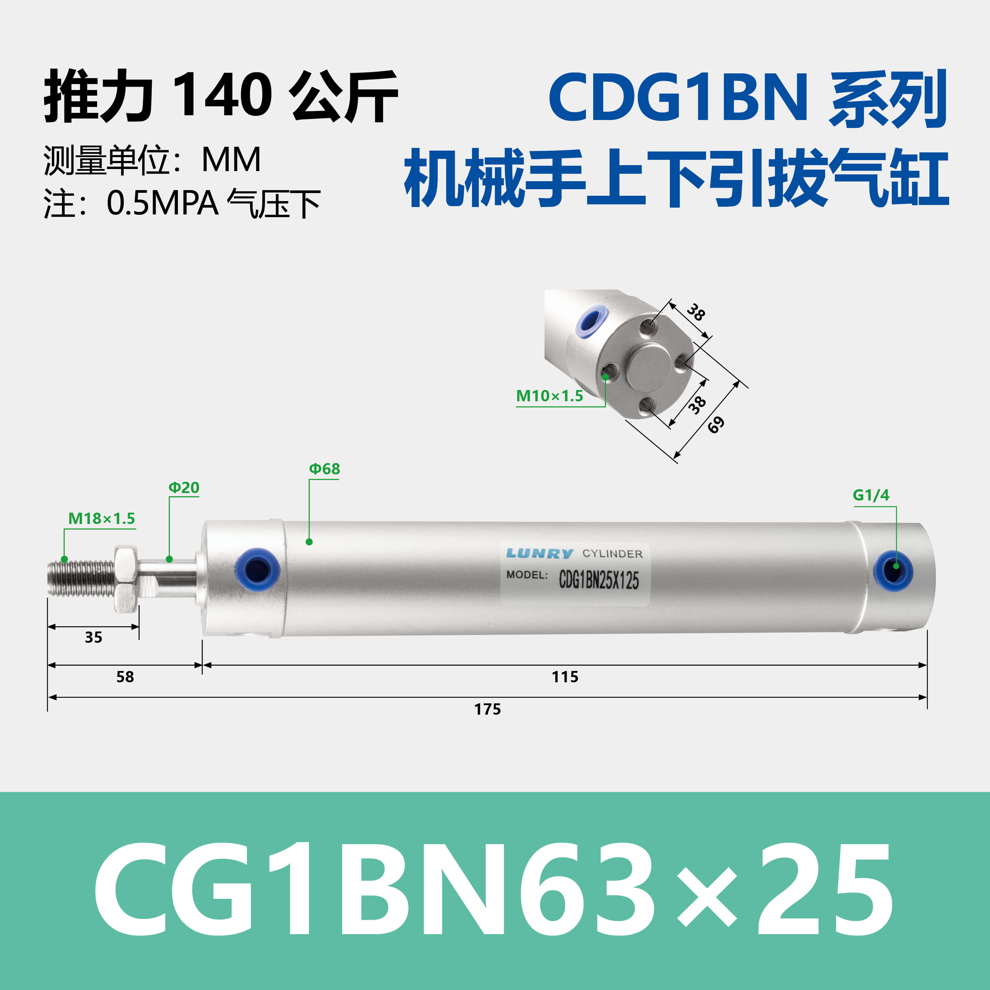 CG1BN Aluminum Body Cylinder