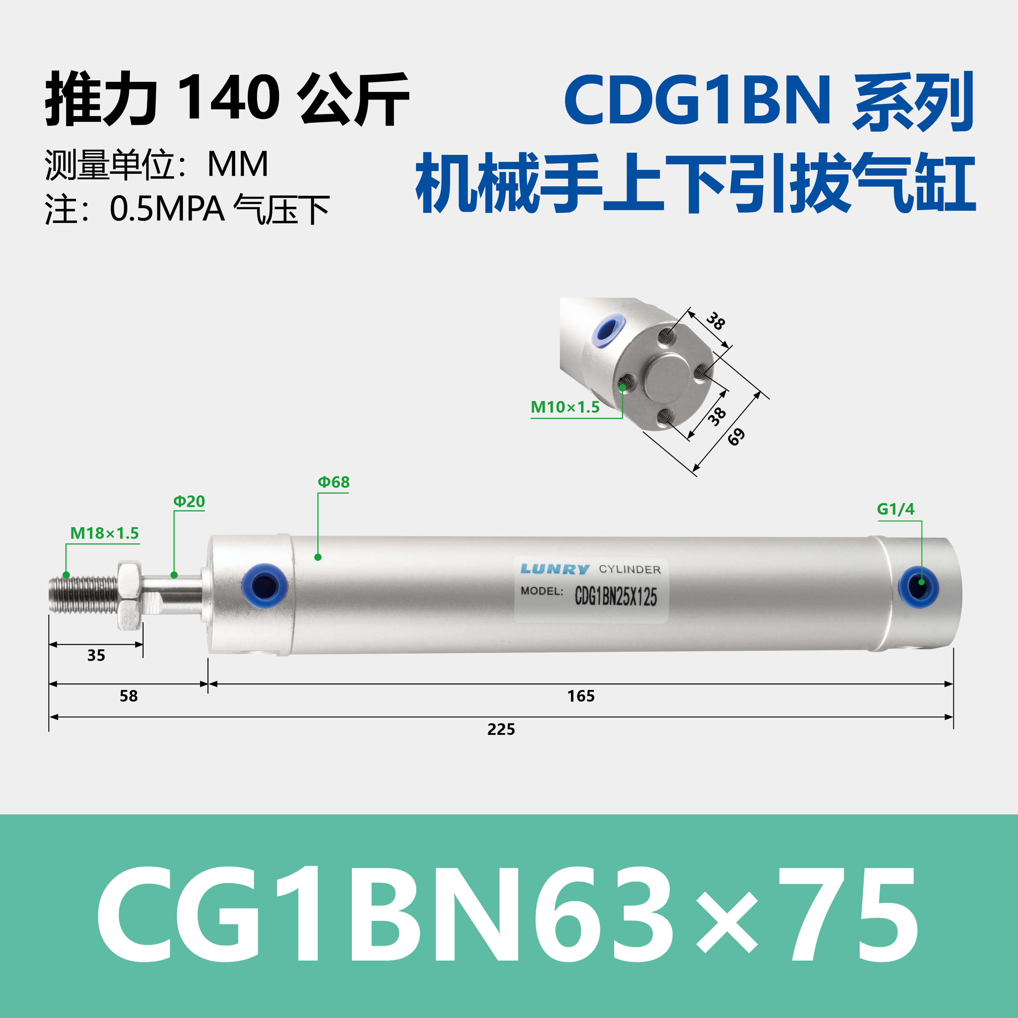 CG1BN Aluminum Body Cylinder