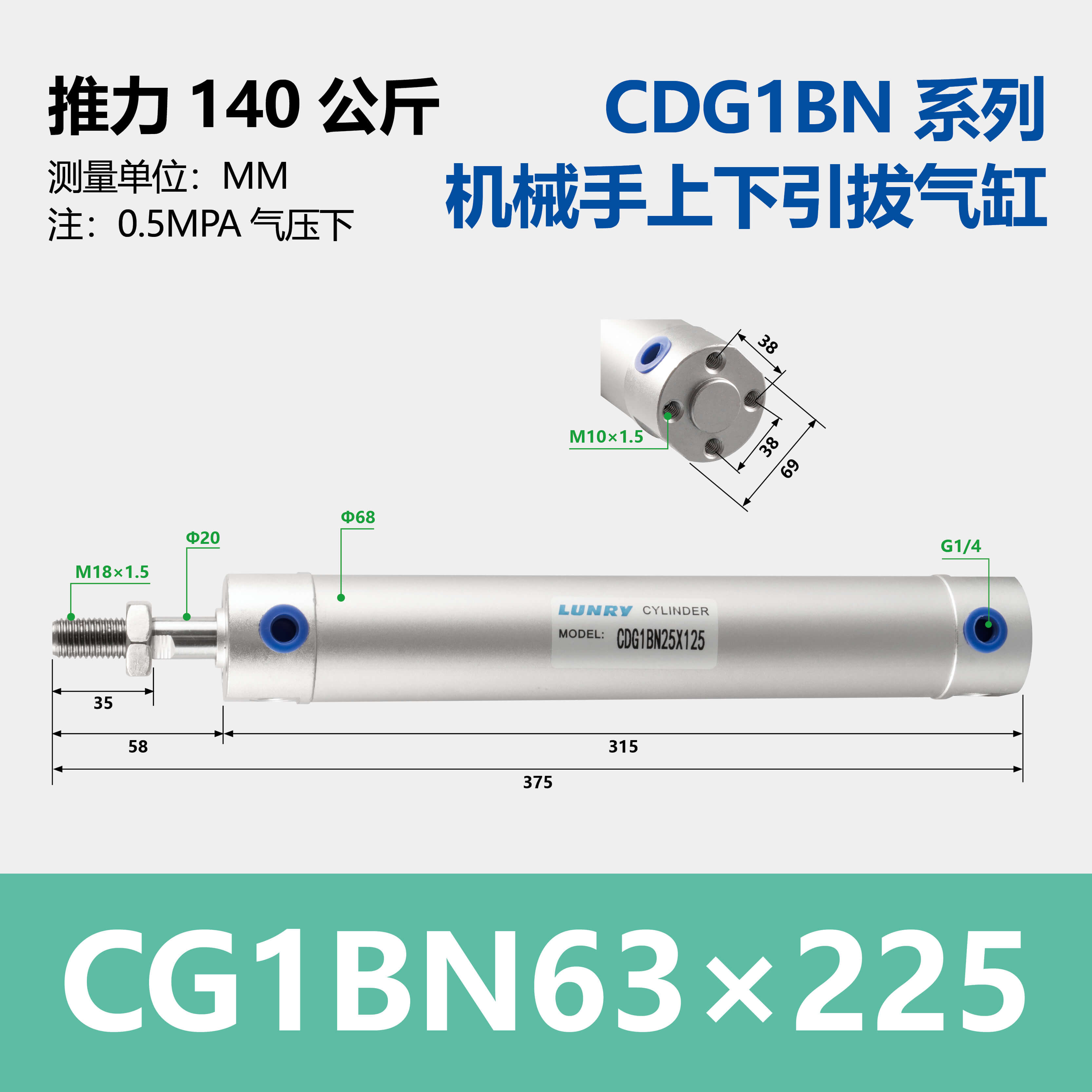 CG1BN Aluminum Body Cylinder