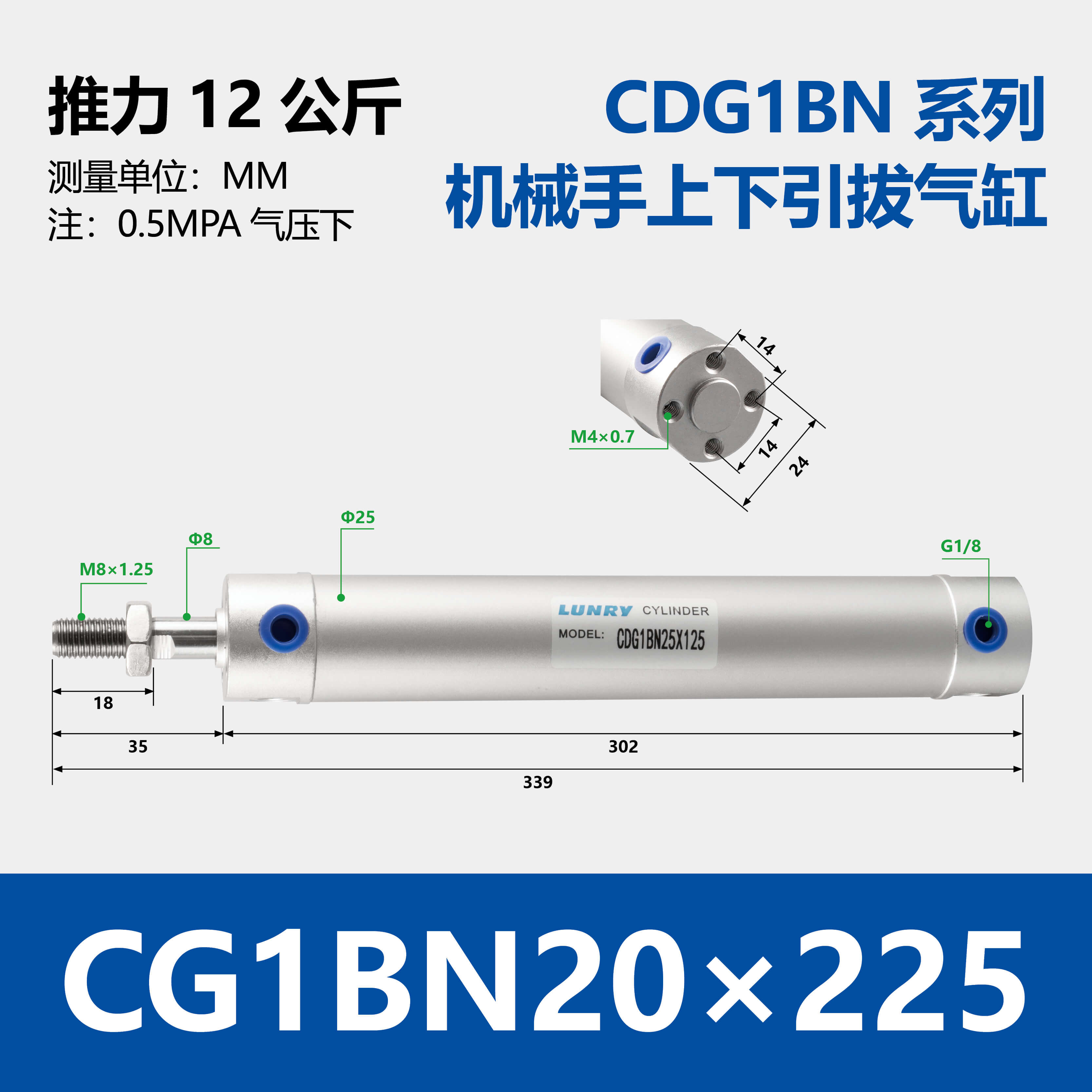 CG1BN Aluminum Body Cylinder
