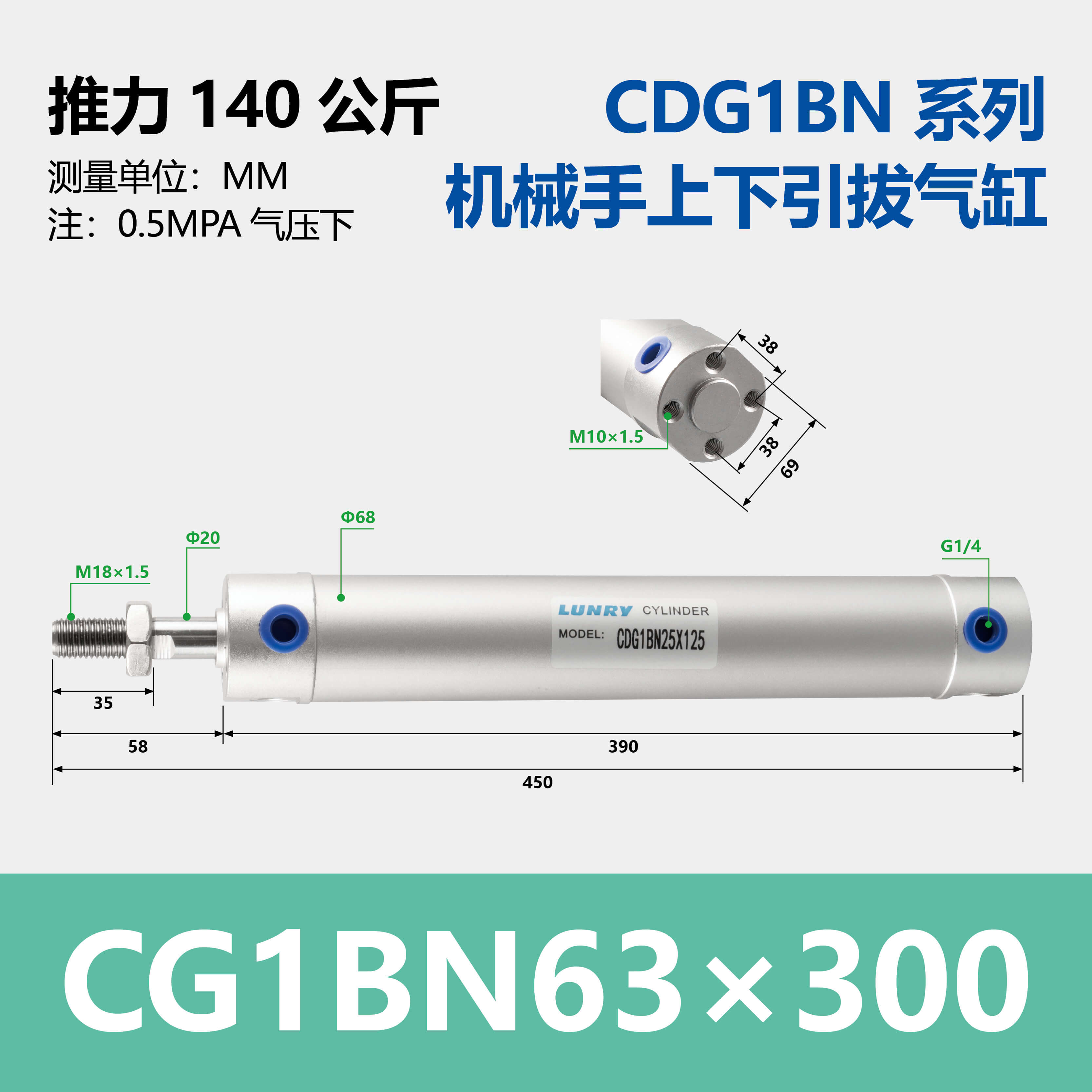 CG1BN Aluminum Body Cylinder