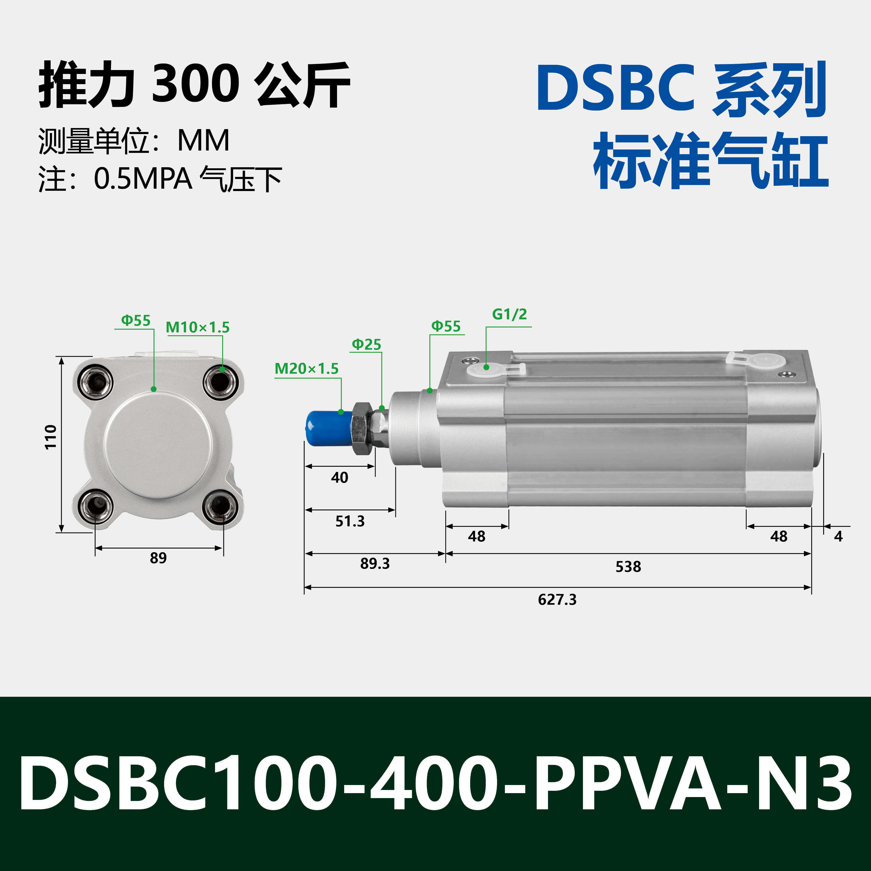 DSBC Compact Standard Cylinder