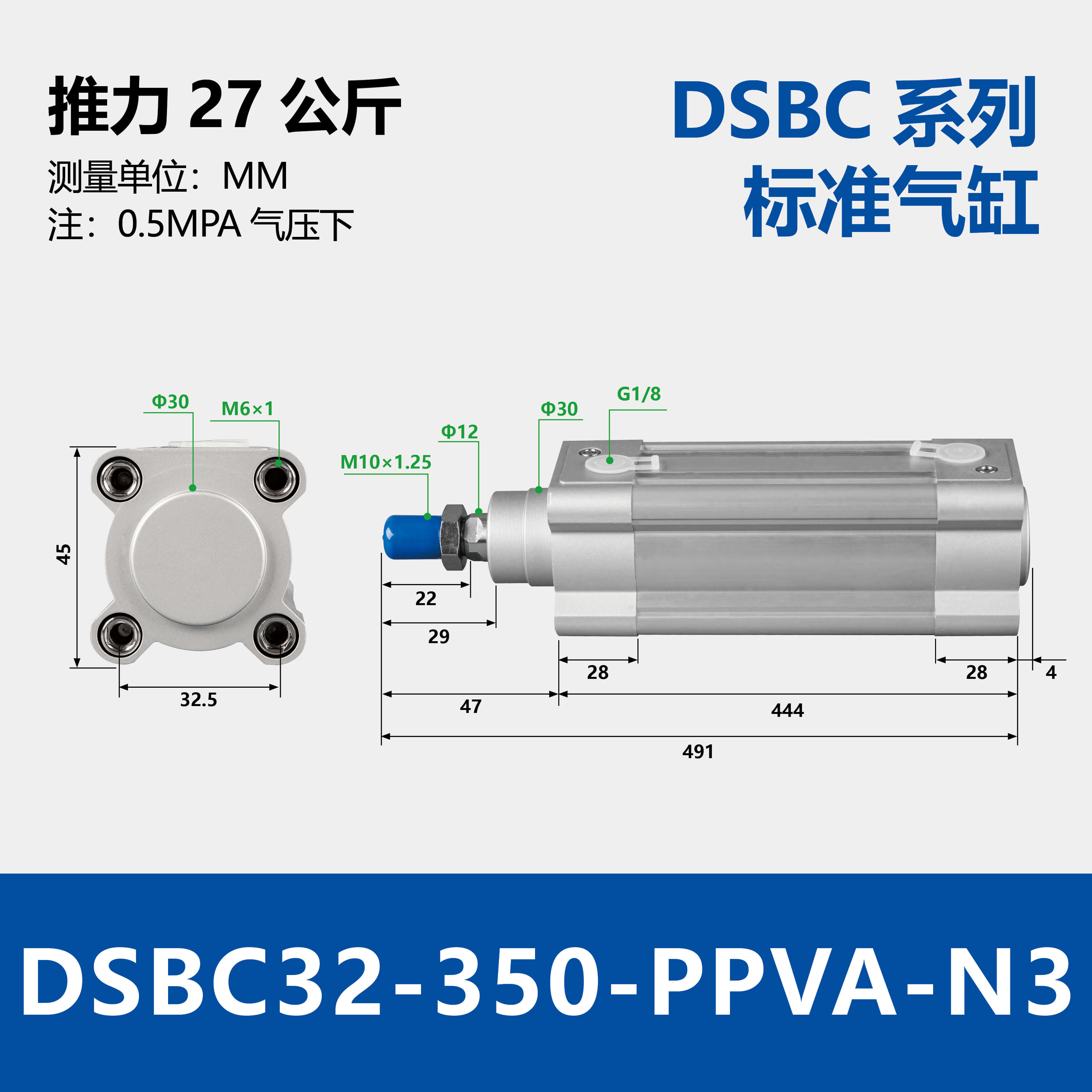 DSBC Compact Standard Cylinder