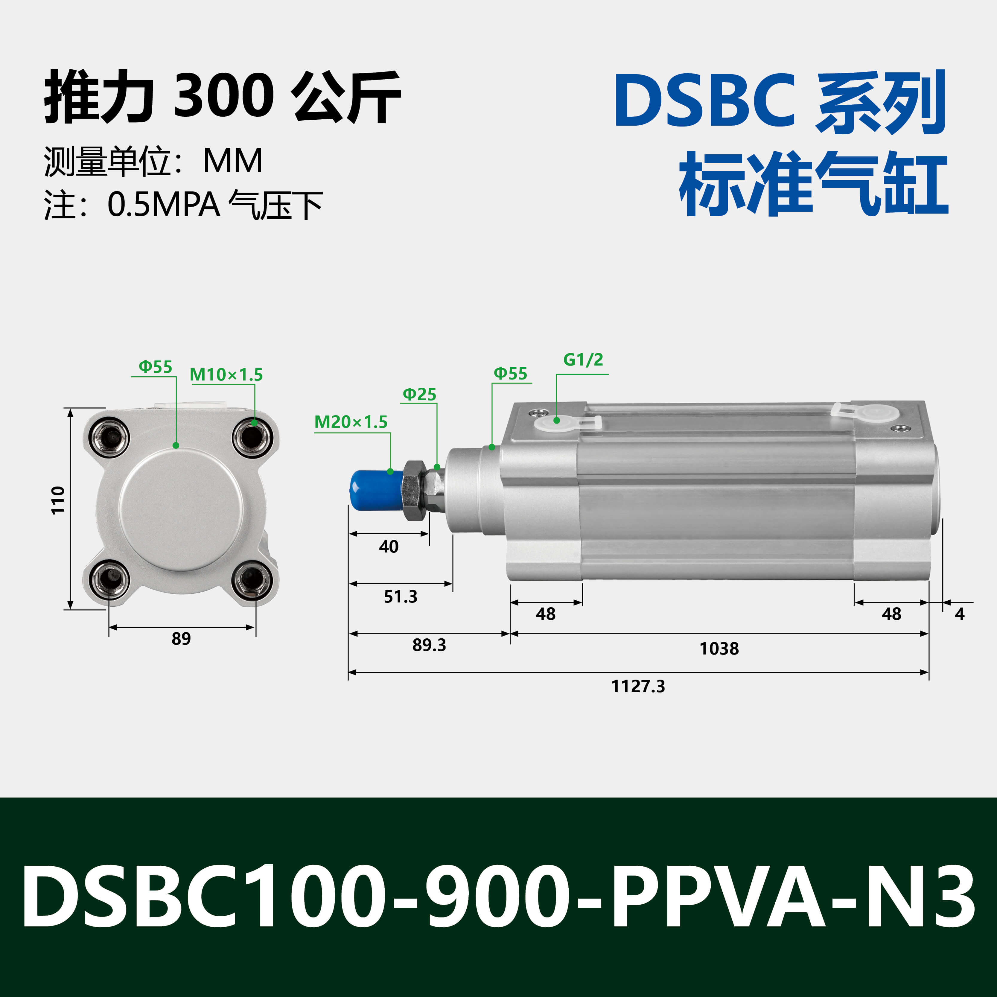 DSBC Compact Standard Cylinder