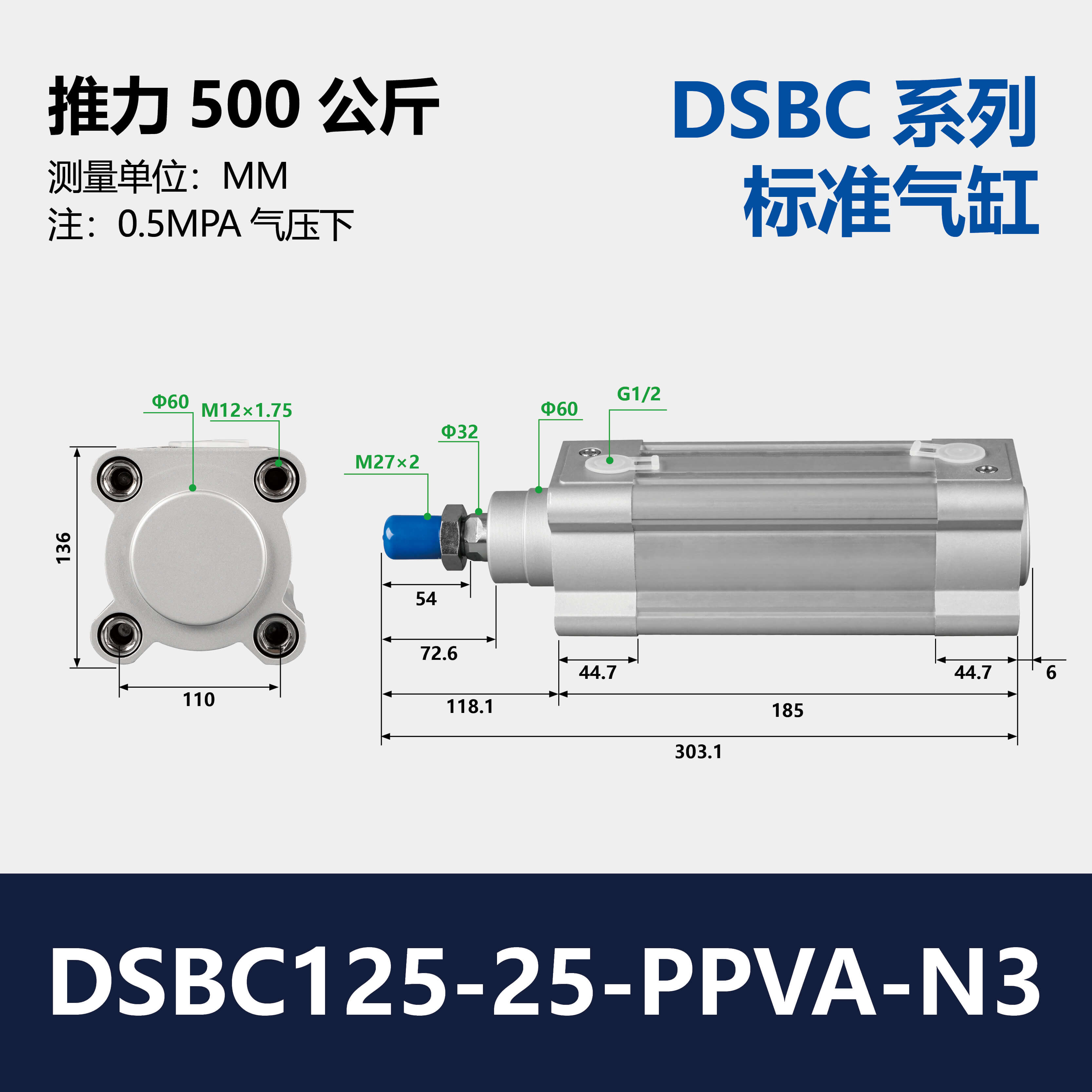 DSBC Compact Standard Cylinder