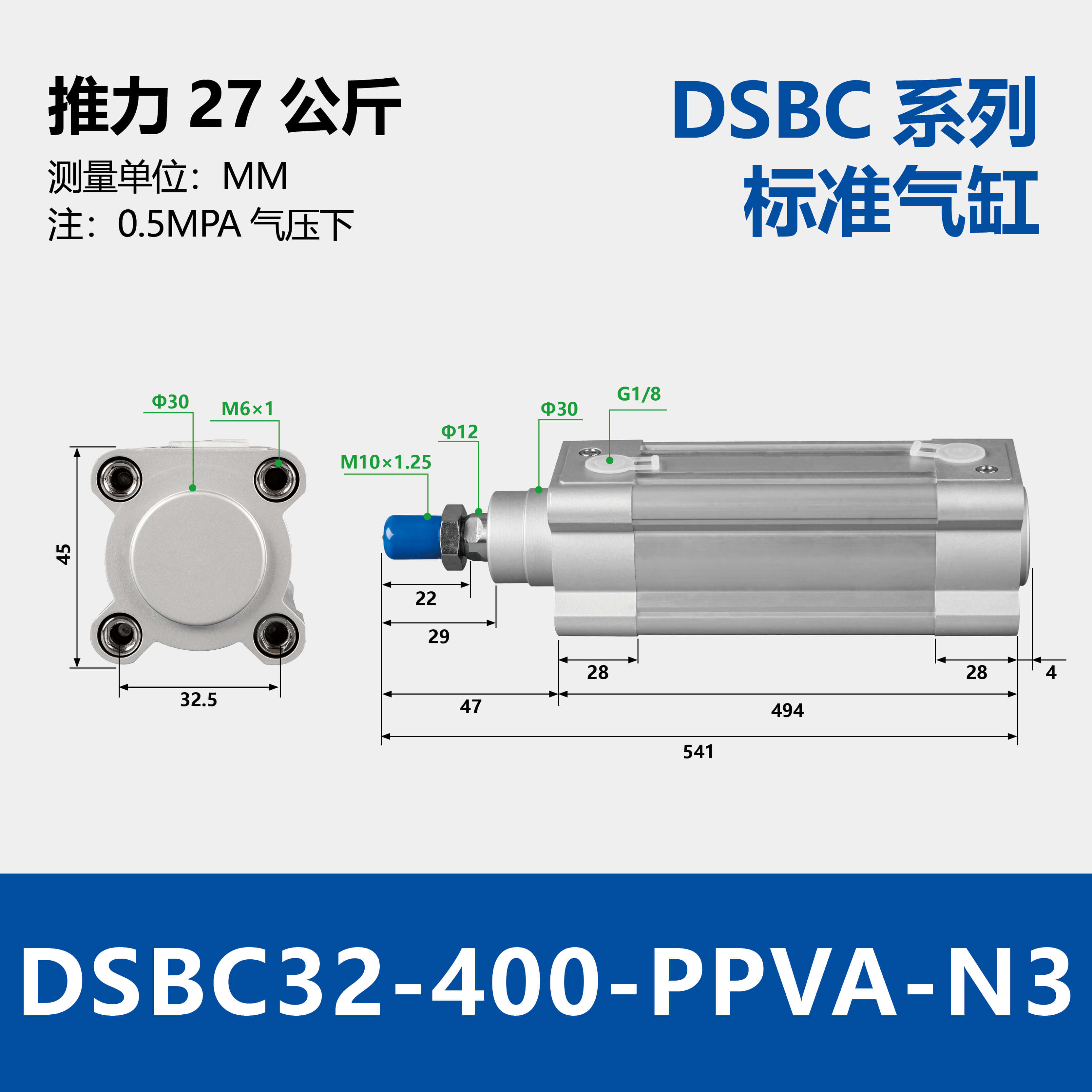 DSBC Compact Standard Cylinder