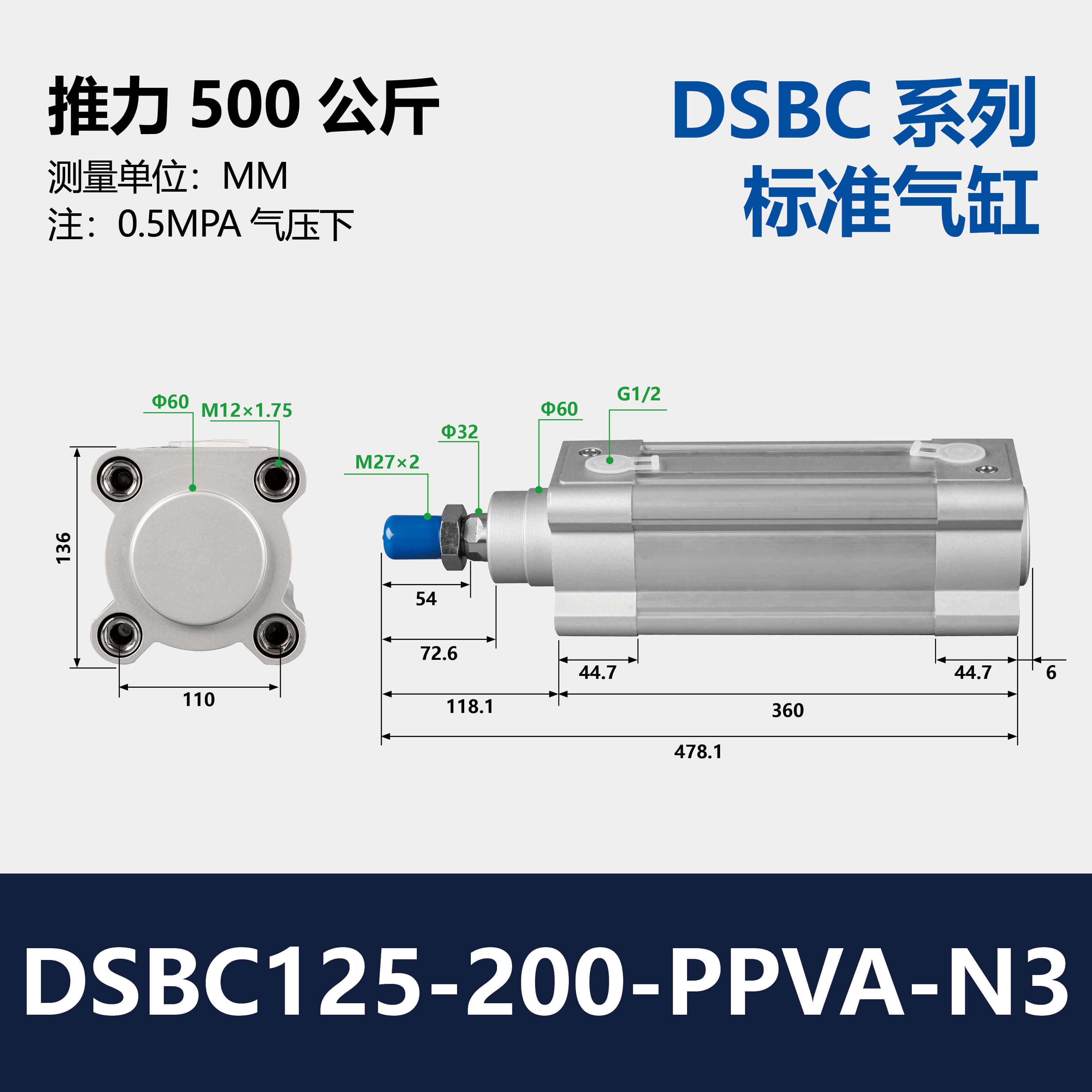 DSBC Compact Standard Cylinder