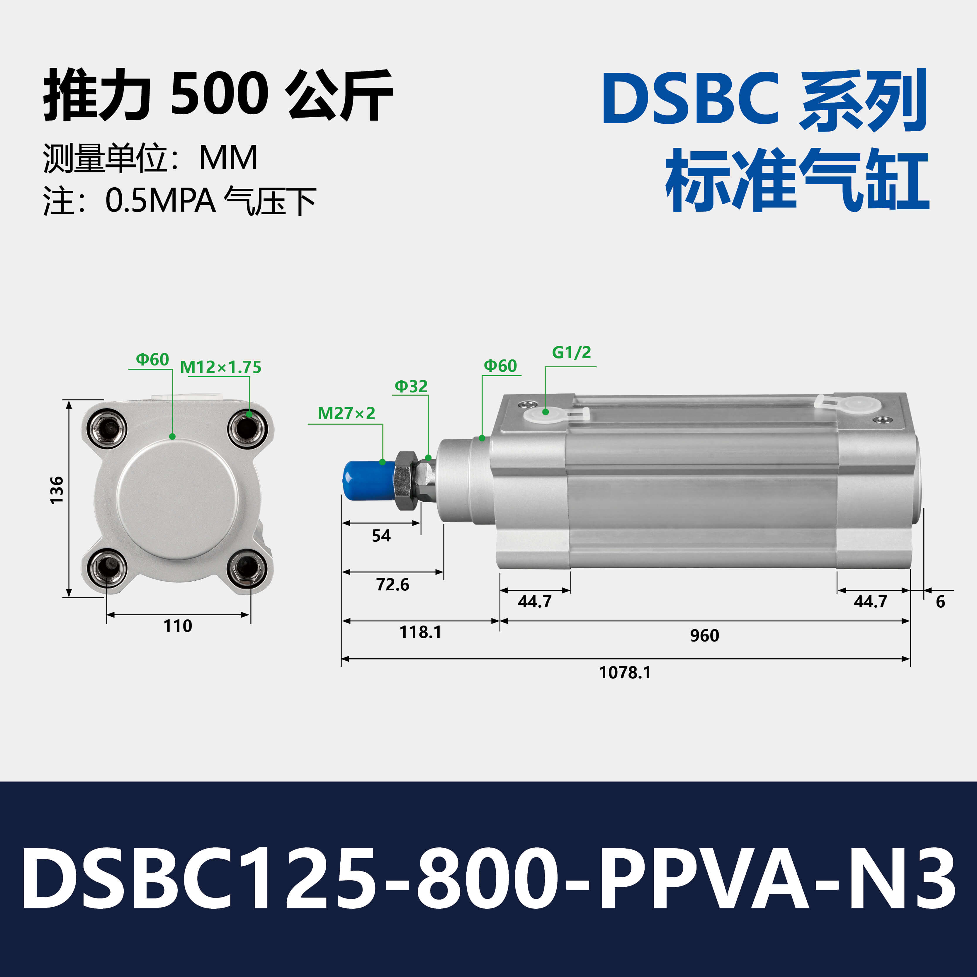 DSBC Compact Standard Cylinder