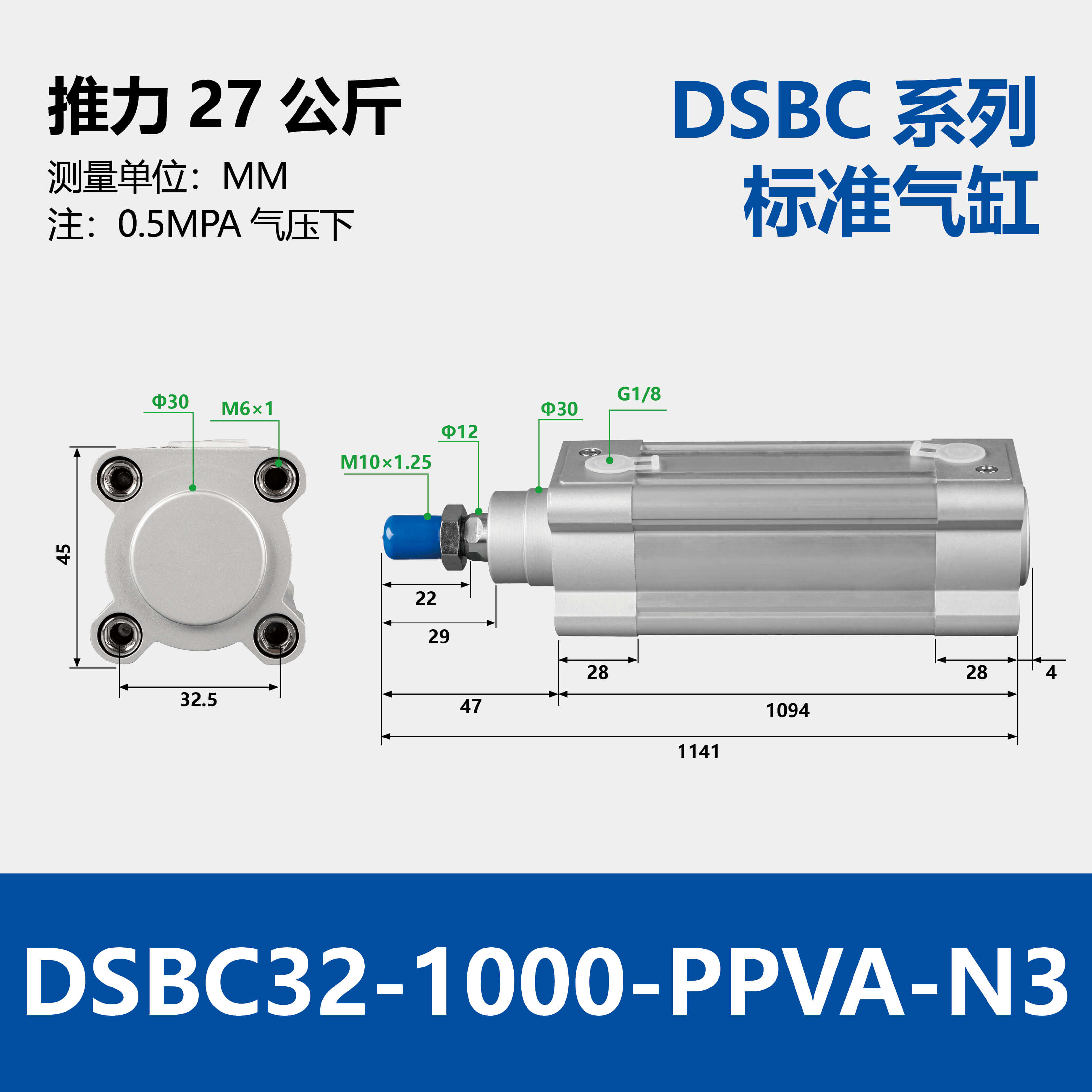DSBC Compact Standard Cylinder