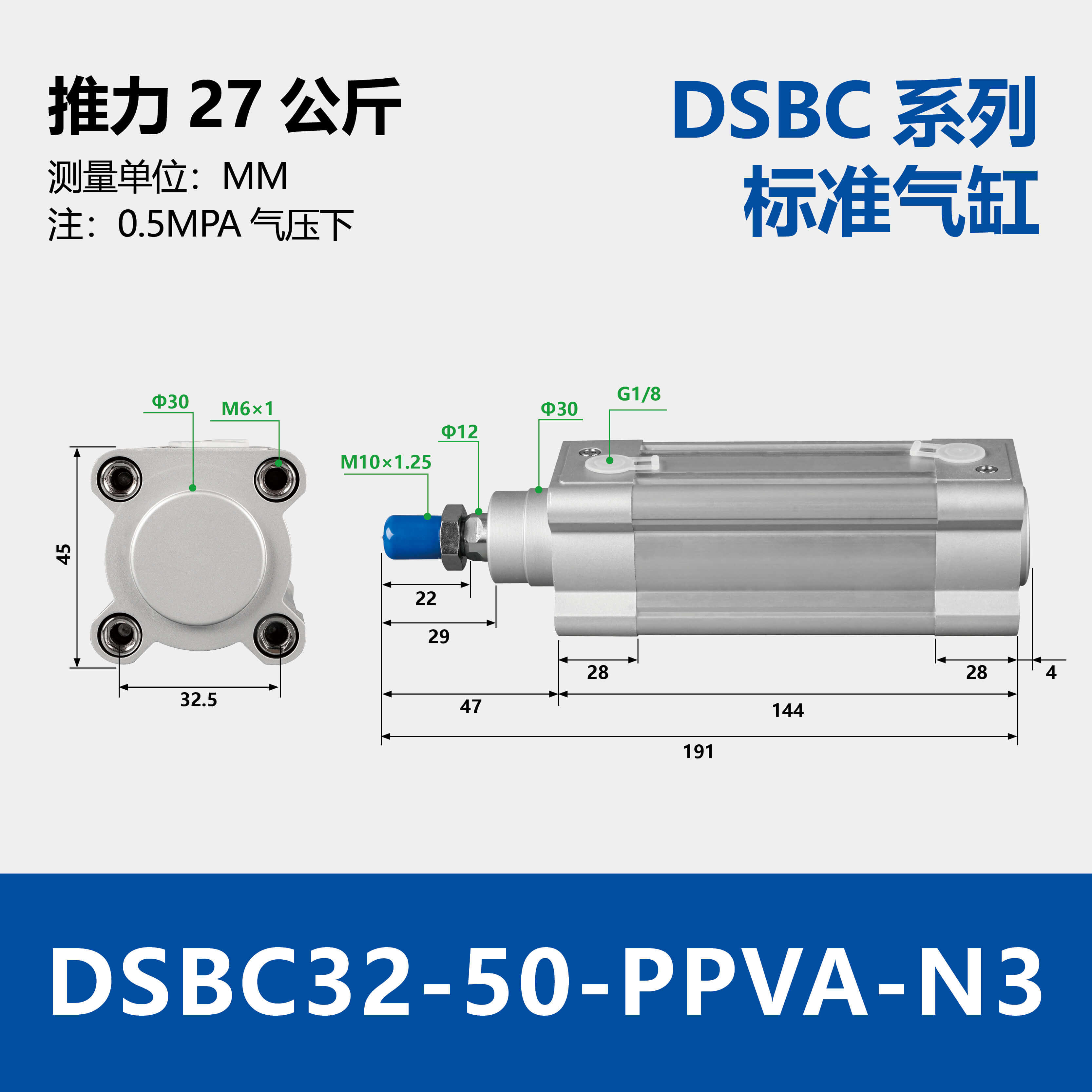 DSBC Compact Standard Cylinder