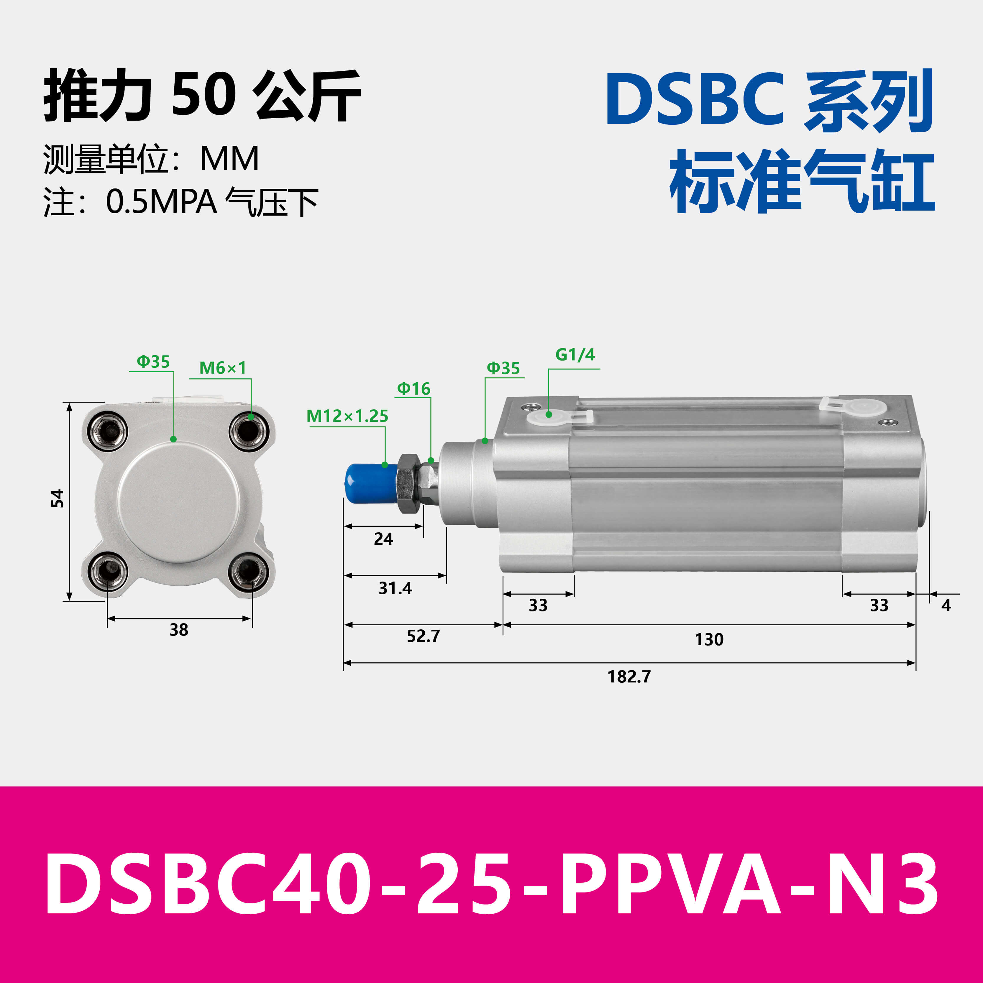 DSBC Compact Standard Cylinder