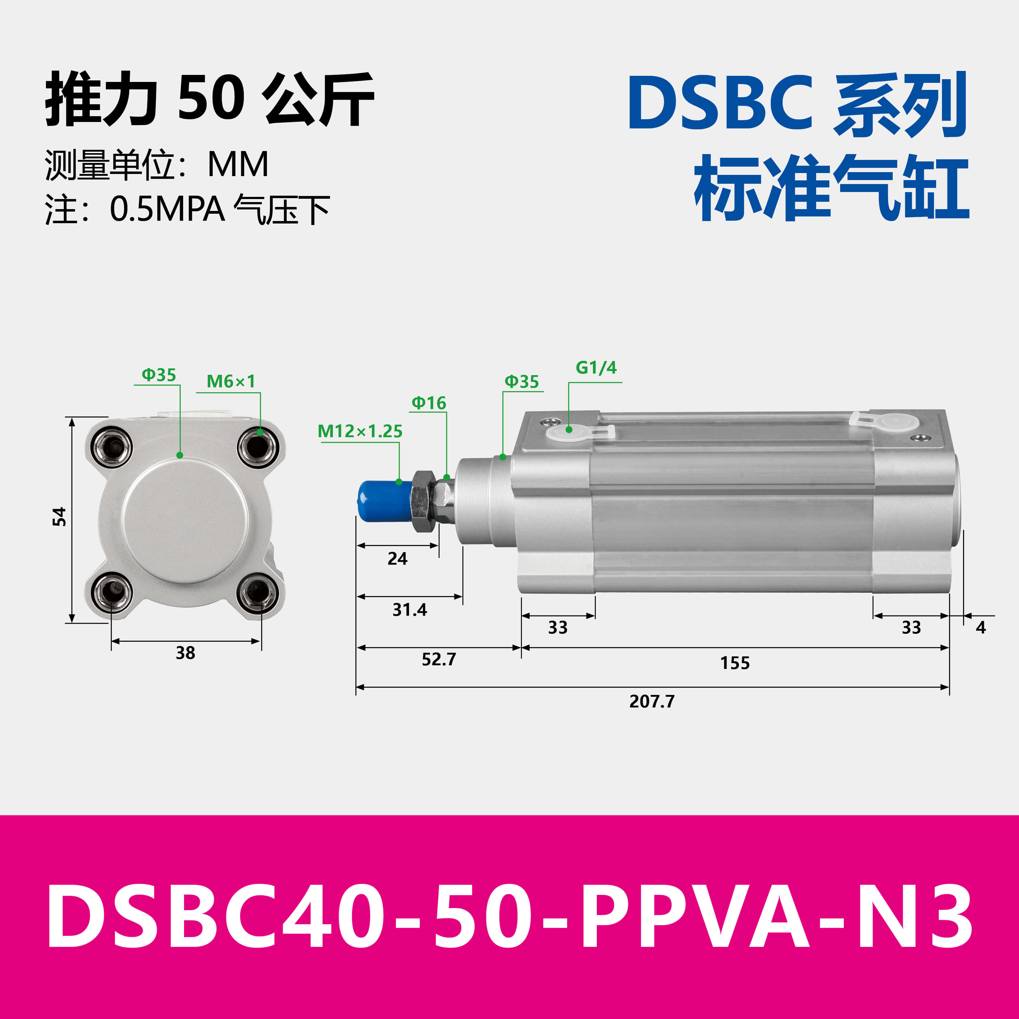 DSBC Compact Standard Cylinder