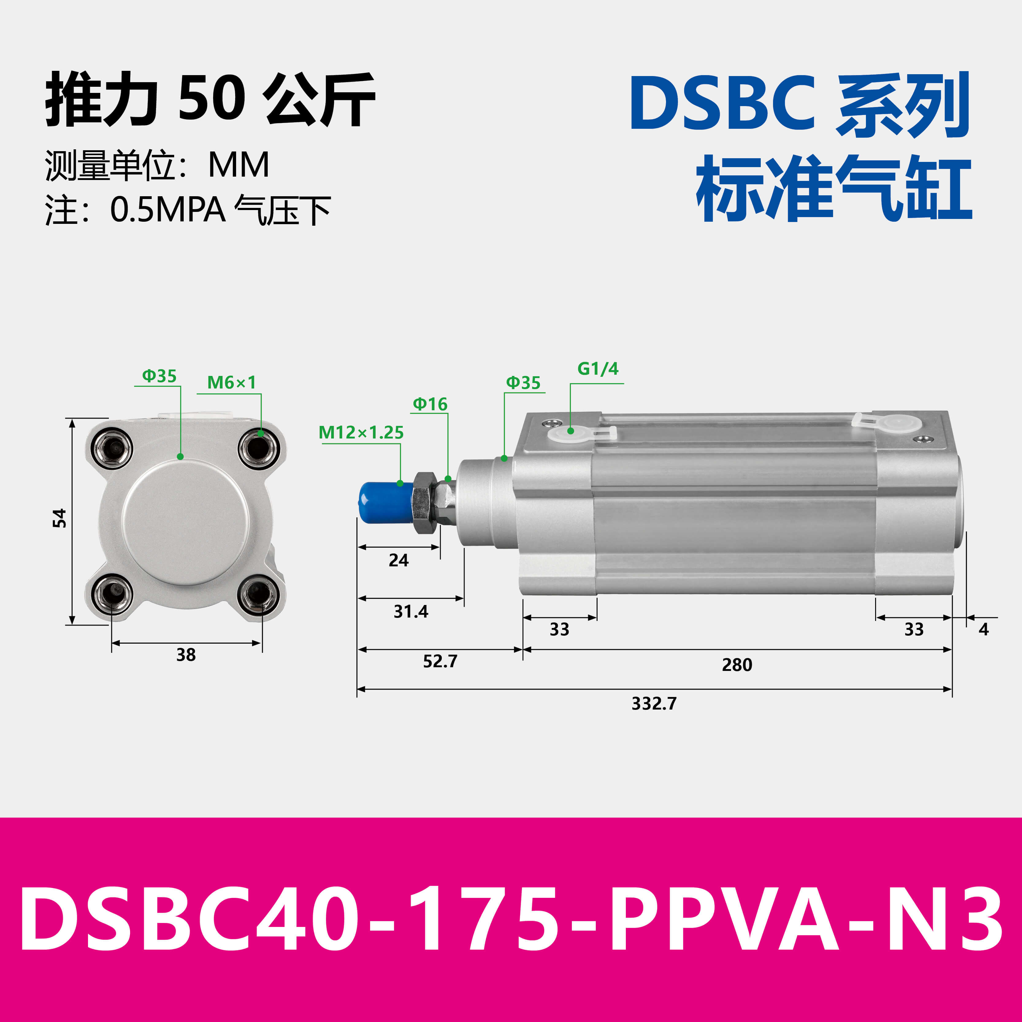 DSBC Compact Standard Cylinder