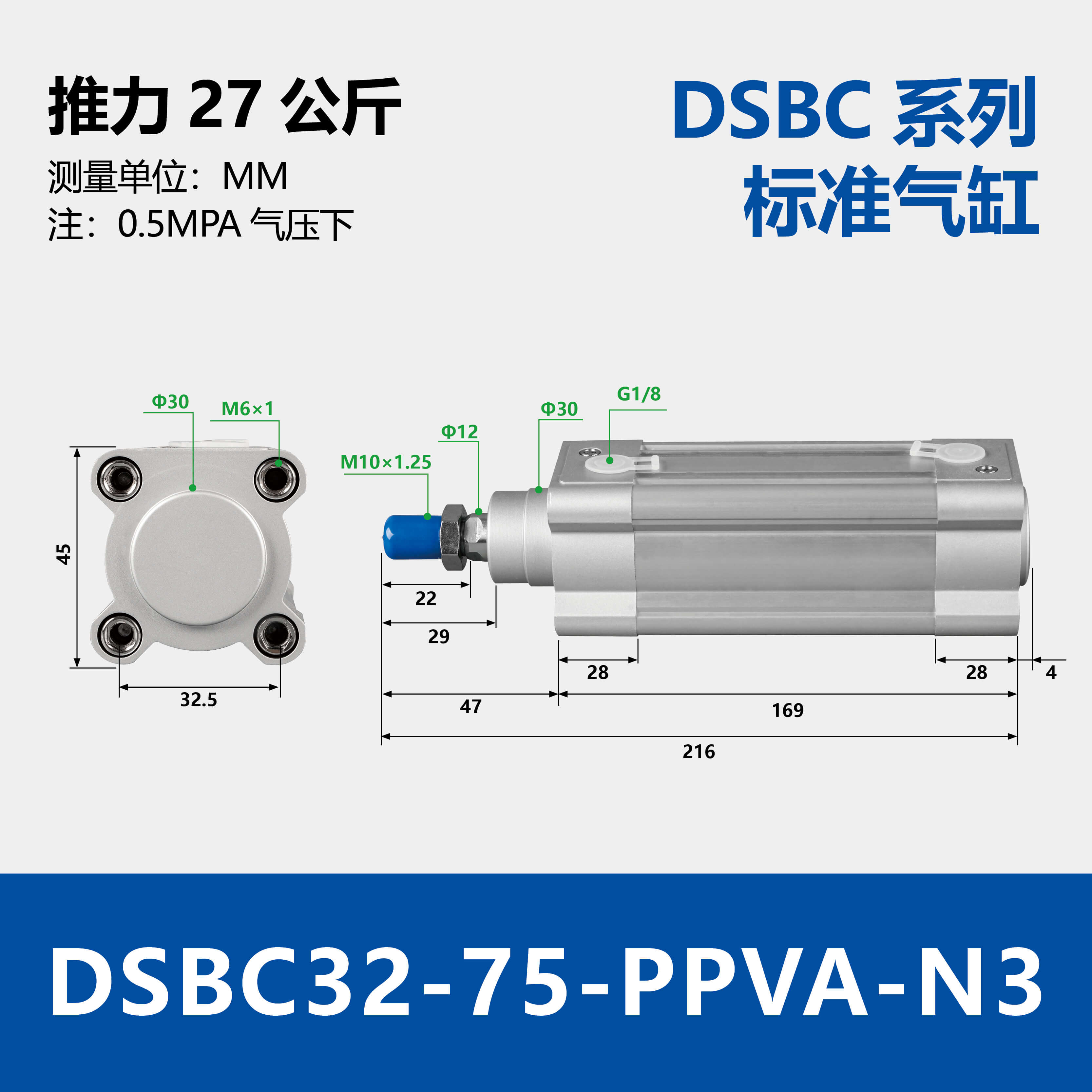 DSBC Compact Standard Cylinder