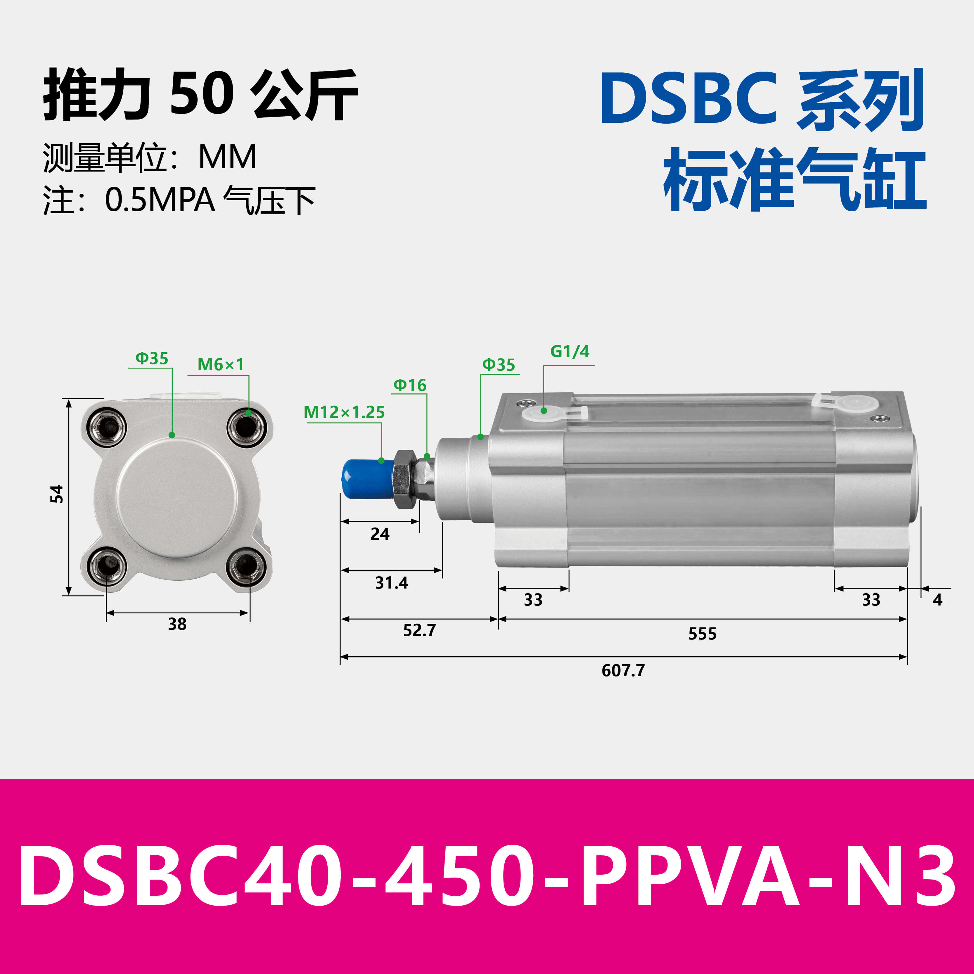 DSBC Compact Standard Cylinder