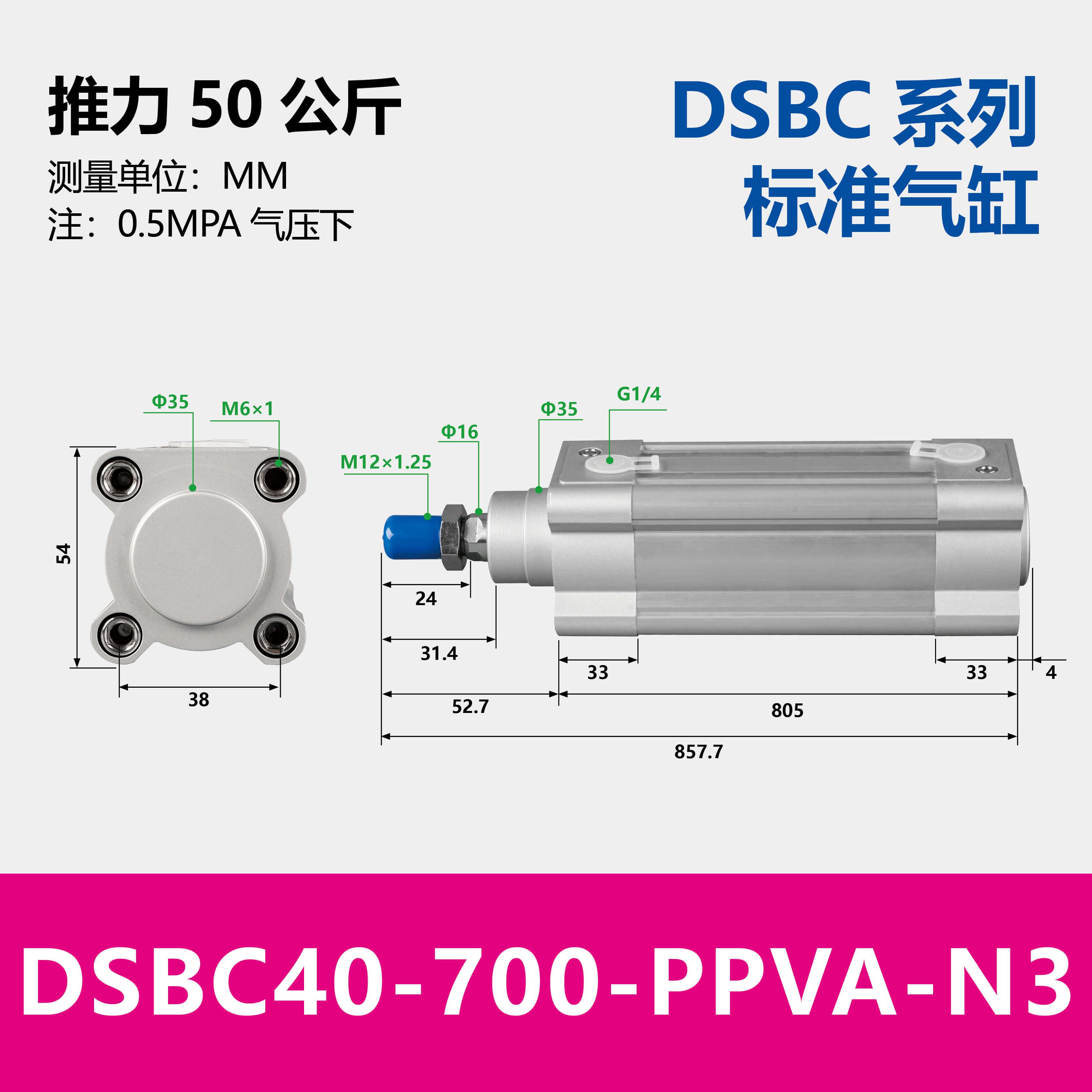 DSBC Compact Standard Cylinder