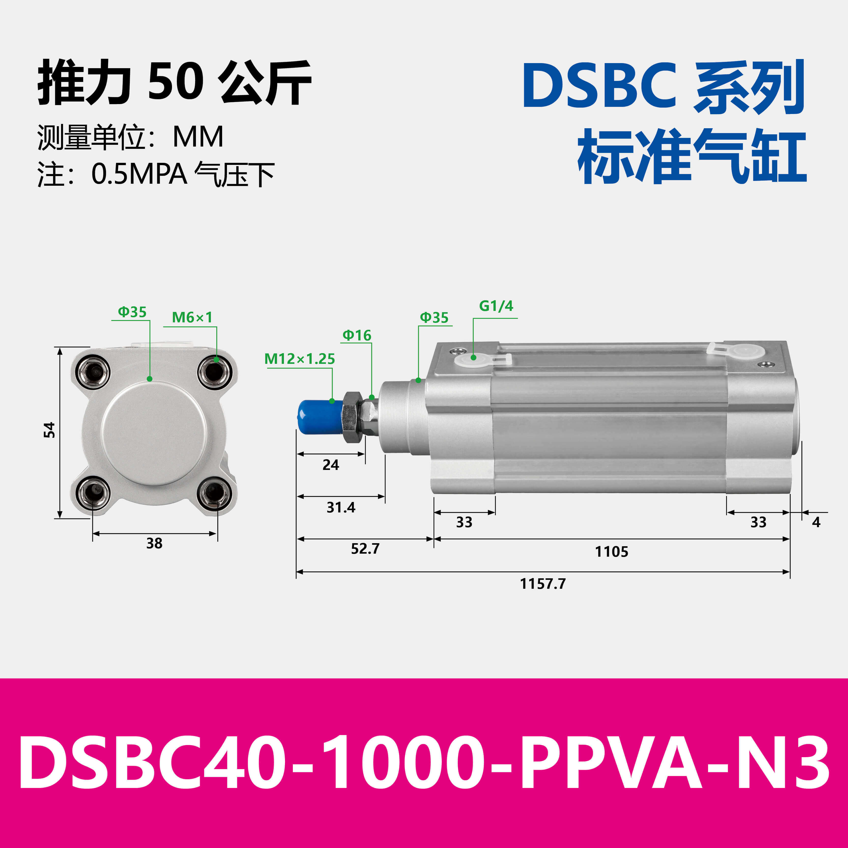 DSBC Compact Standard Cylinder