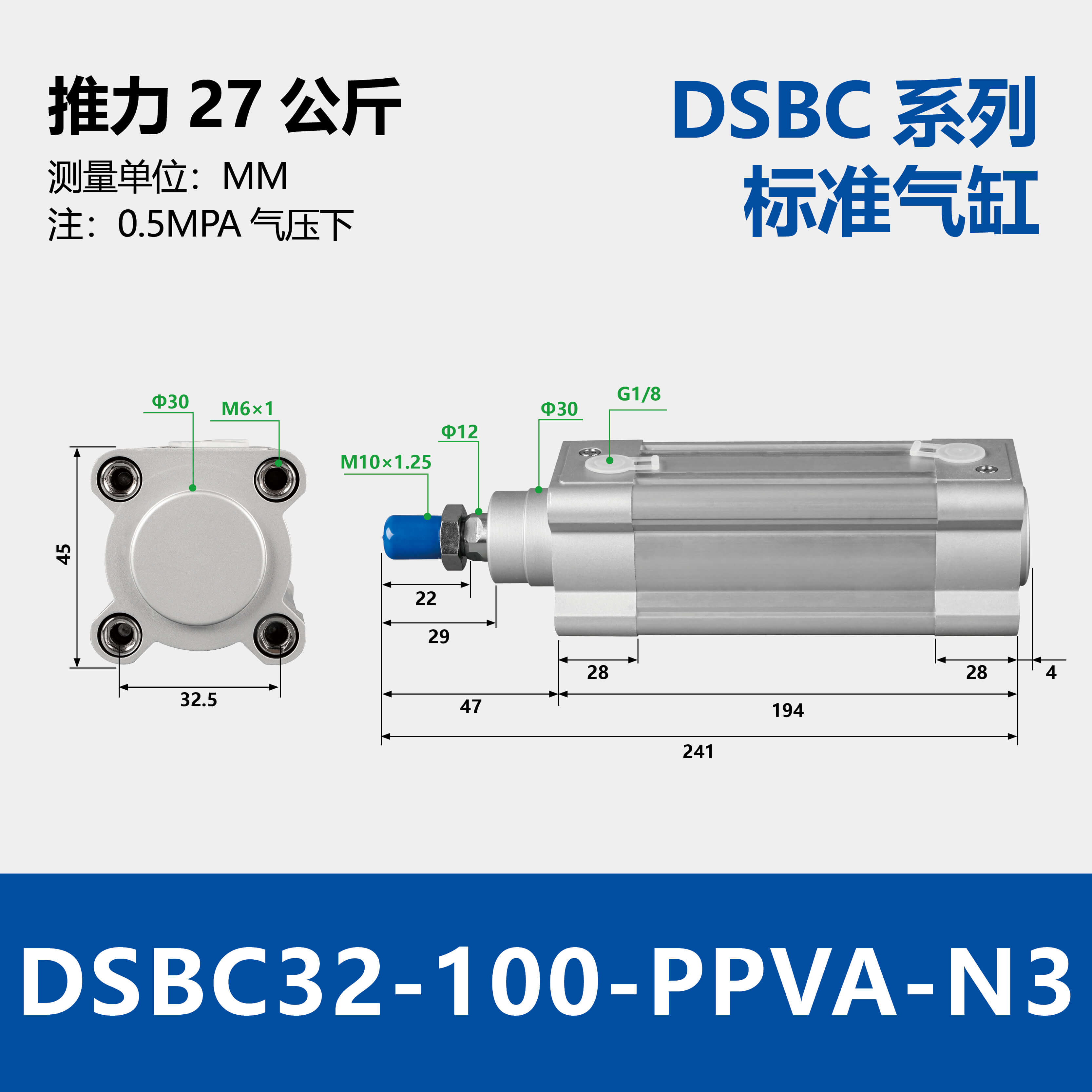 DSBC Compact Standard Cylinder