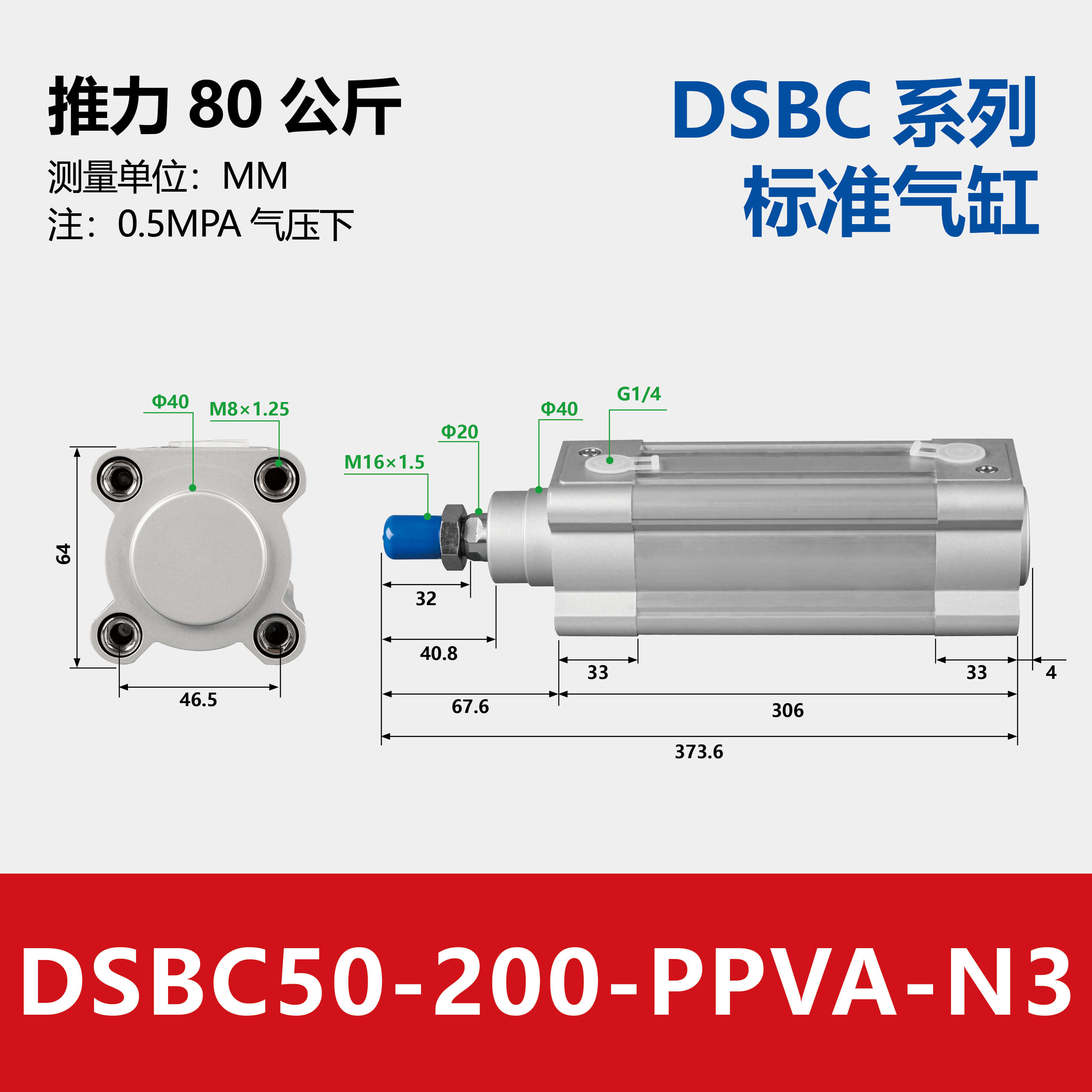DSBC Compact Standard Cylinder