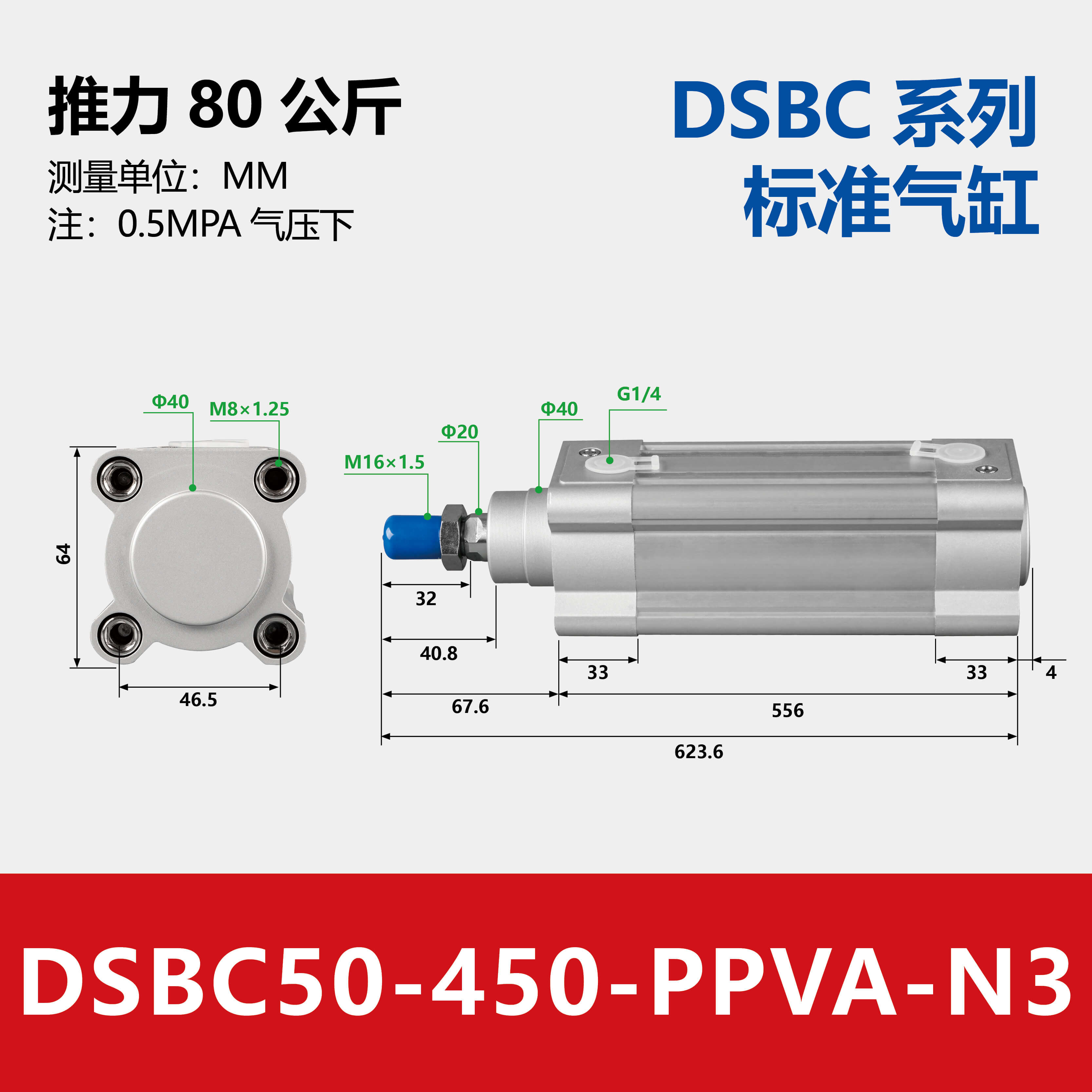 DSBC Compact Standard Cylinder