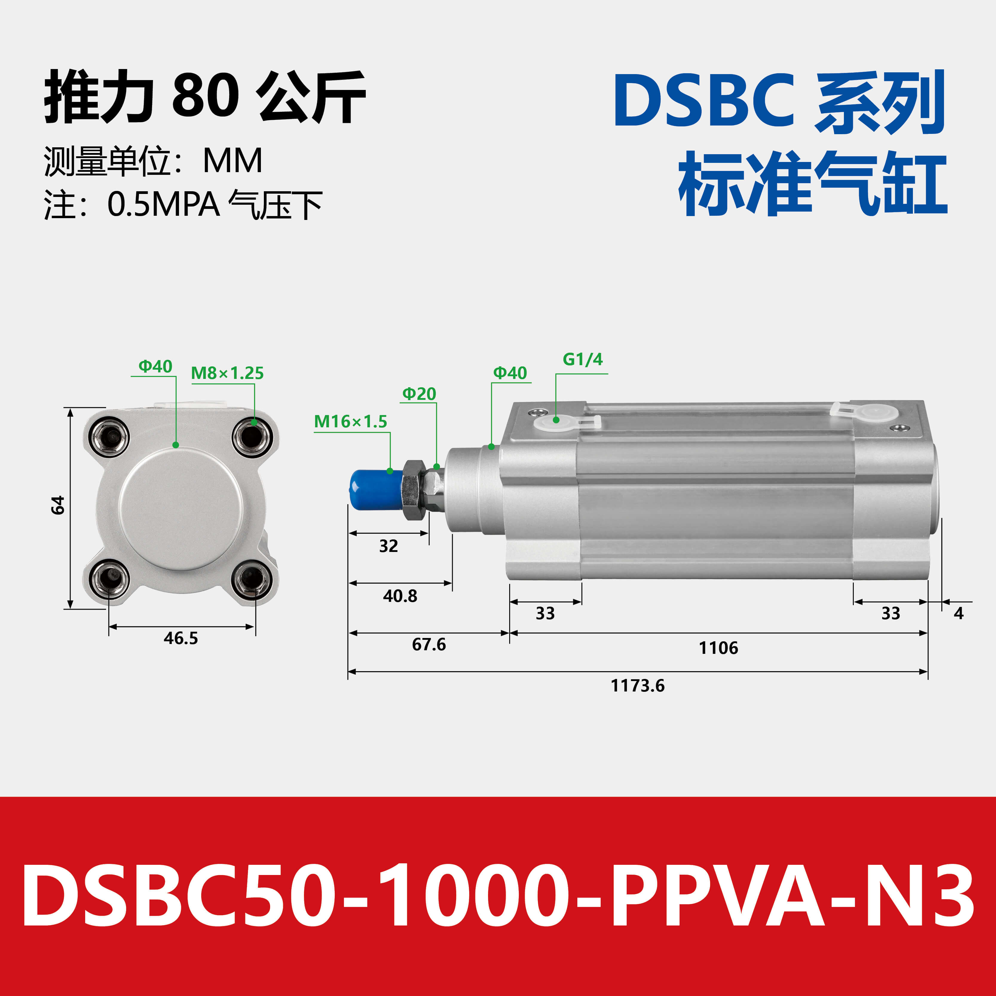 DSBC Compact Standard Cylinder
