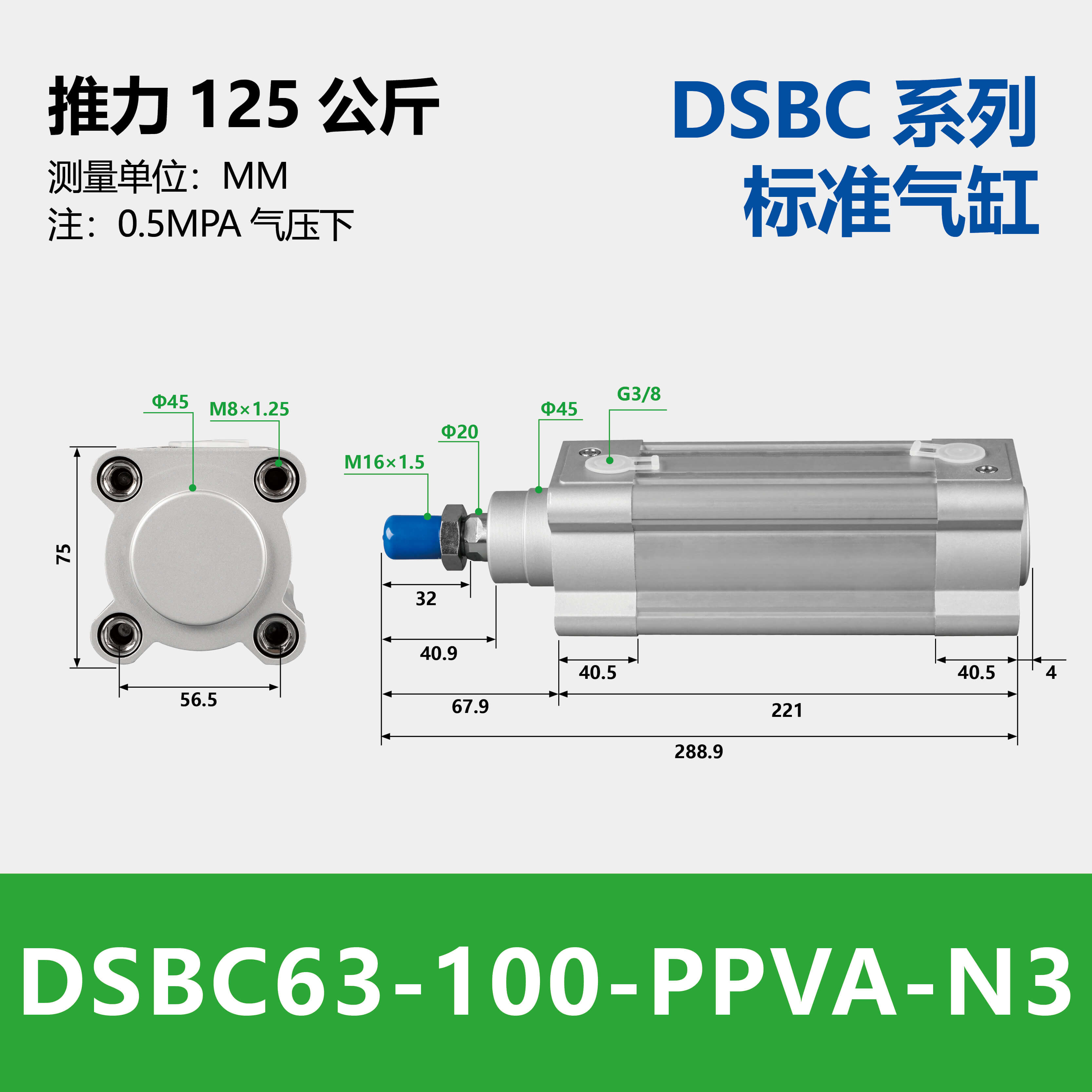 DSBC Compact Standard Cylinder