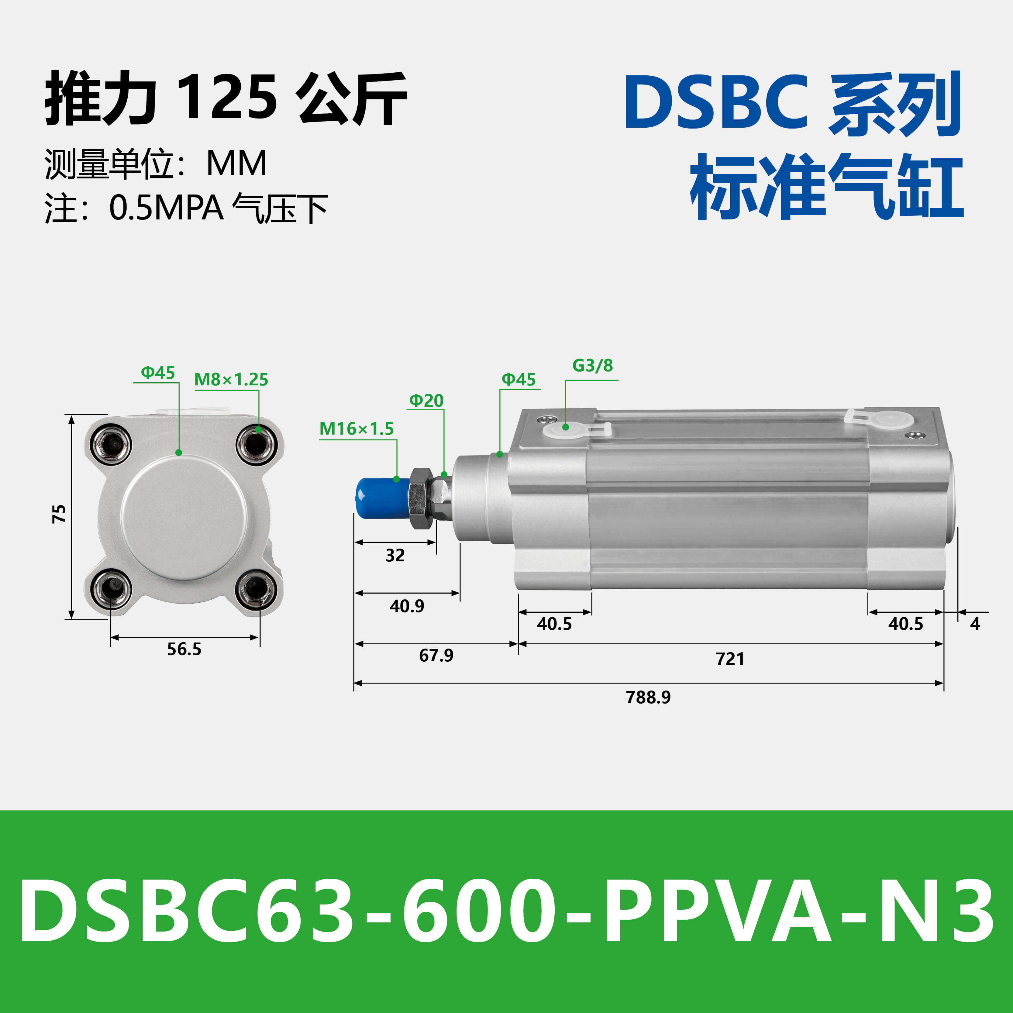 DSBC Compact Standard Cylinder
