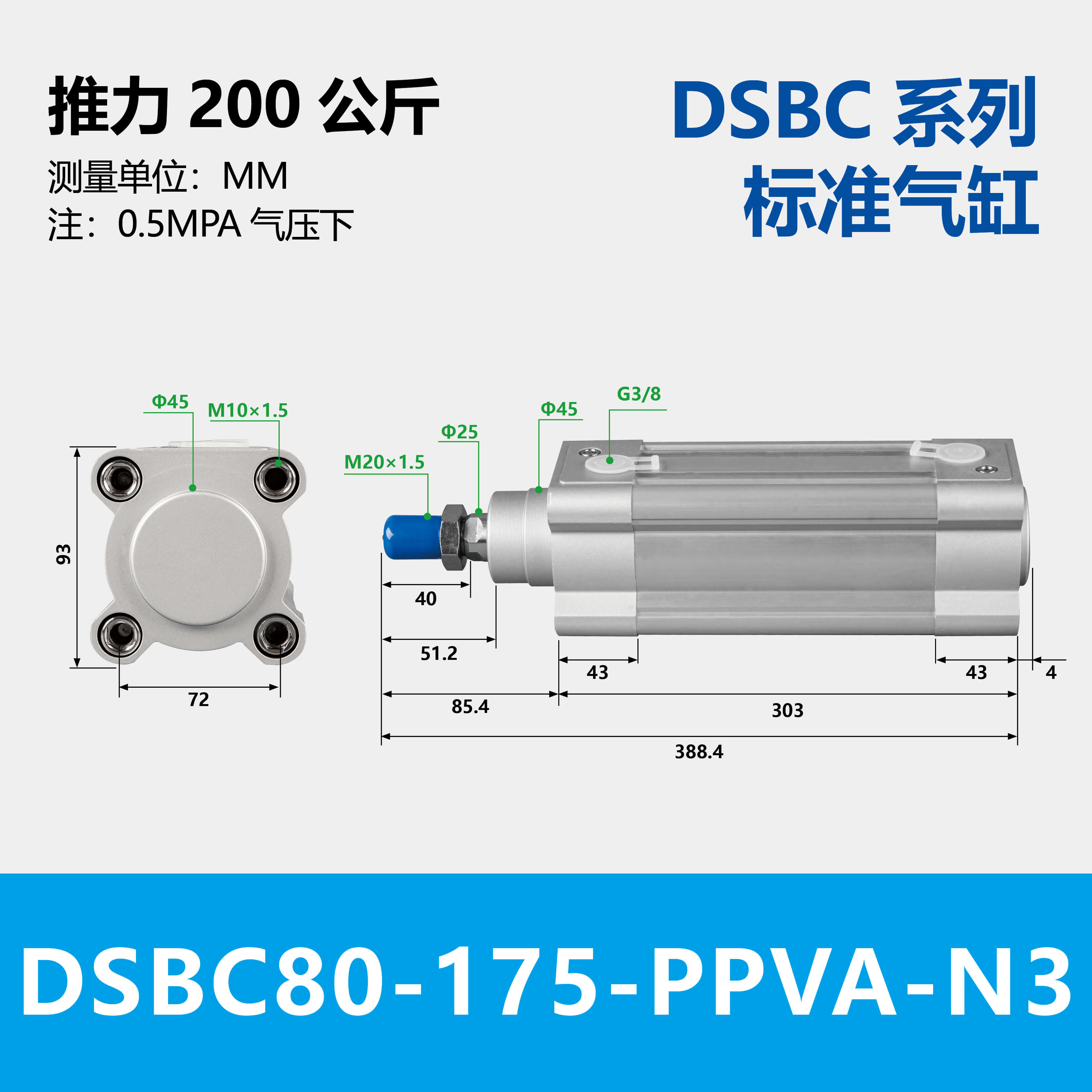 DSBC Compact Standard Cylinder