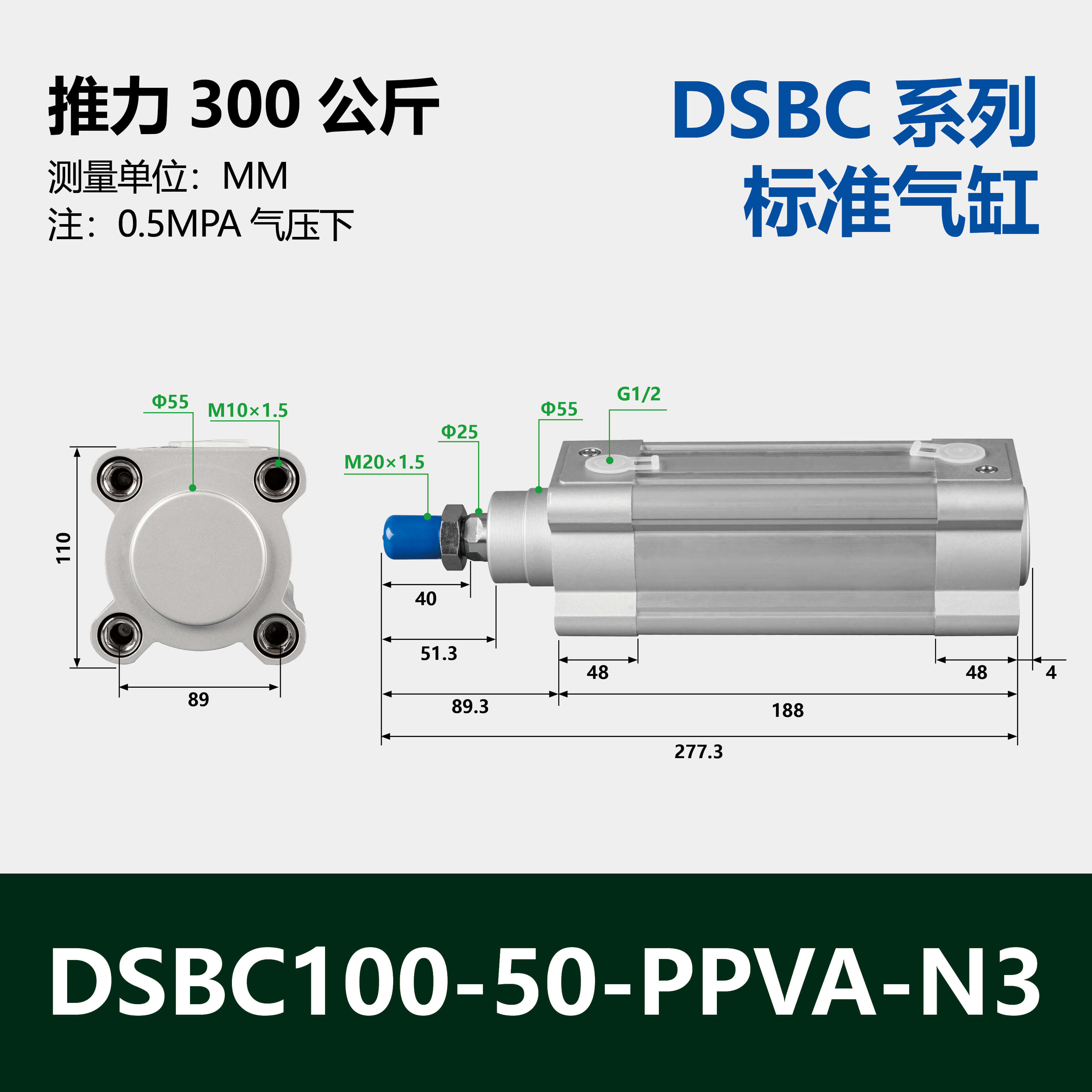 DSBC Compact Standard Cylinder