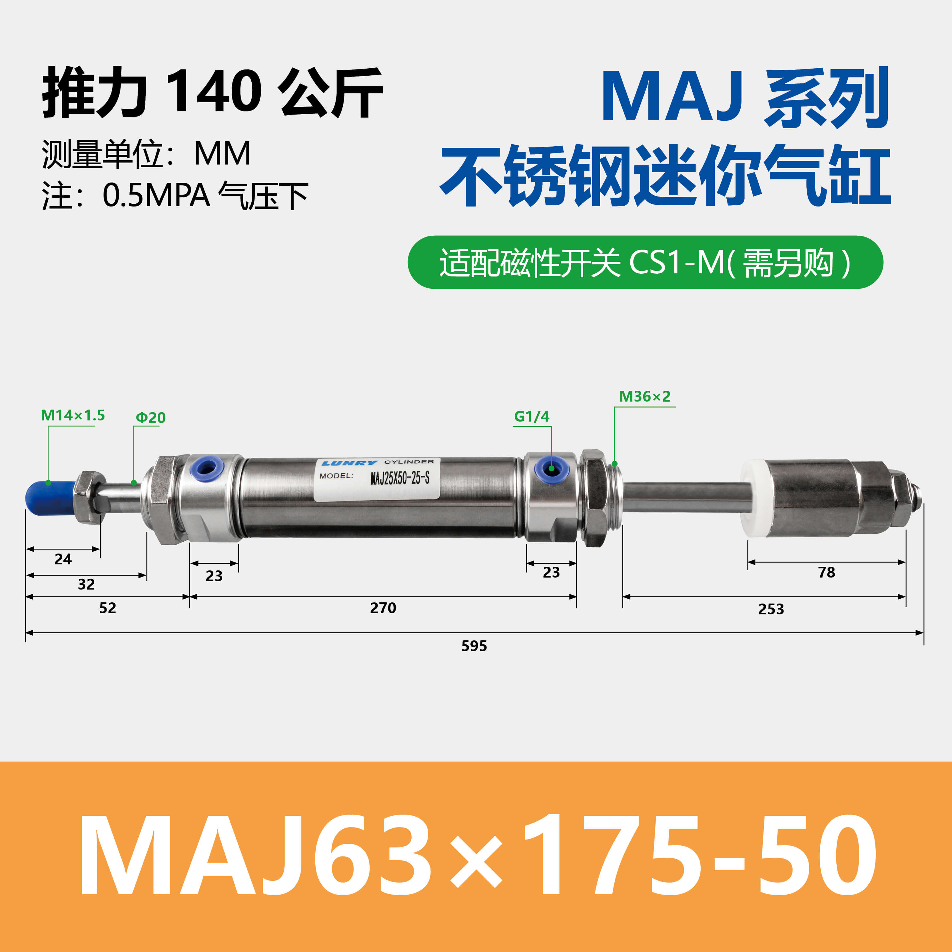 MAJ Double Rod Adjustable Stainless Steel Mini Cylinder