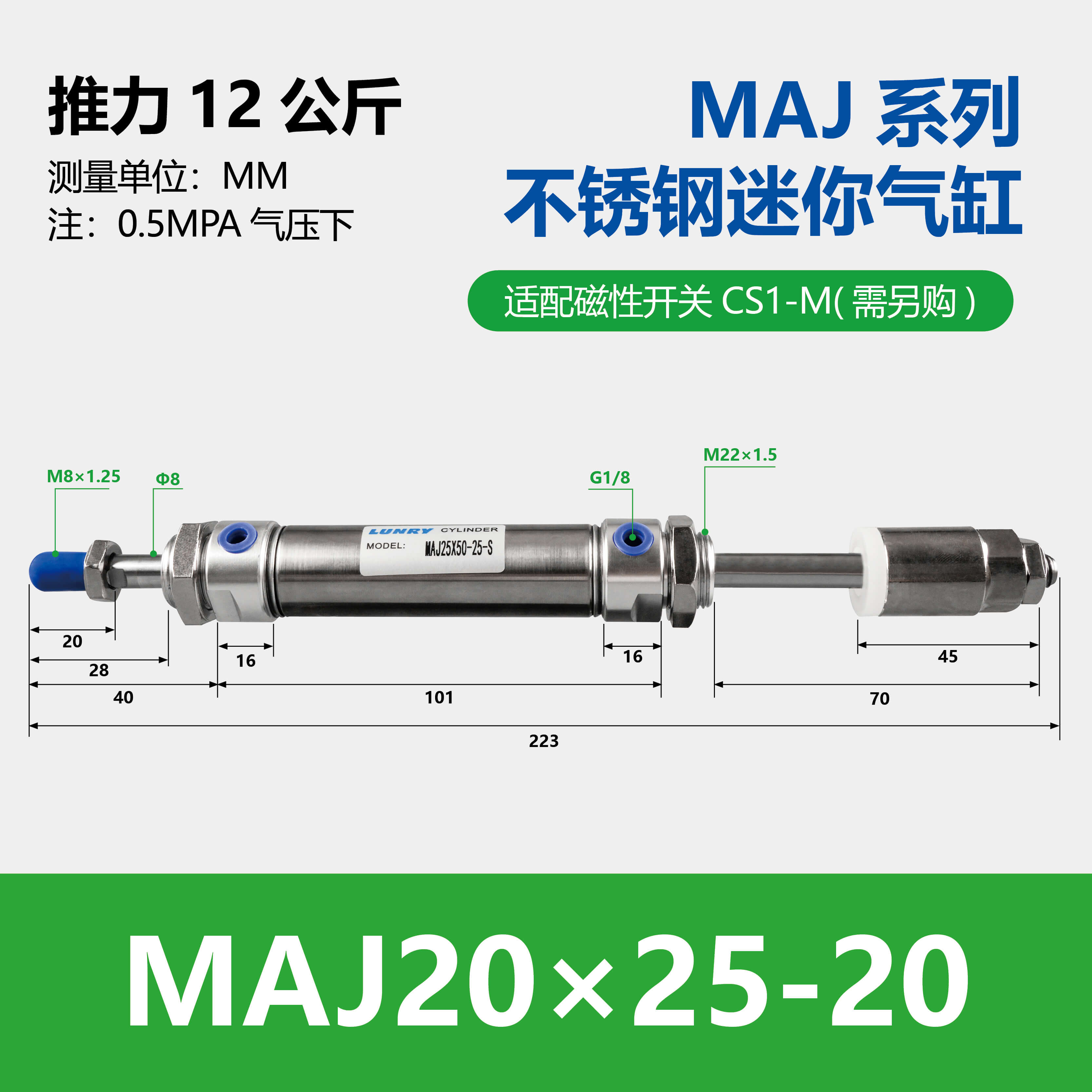 MAJ Double Rod Adjustable Stainless Steel Mini Cylinder