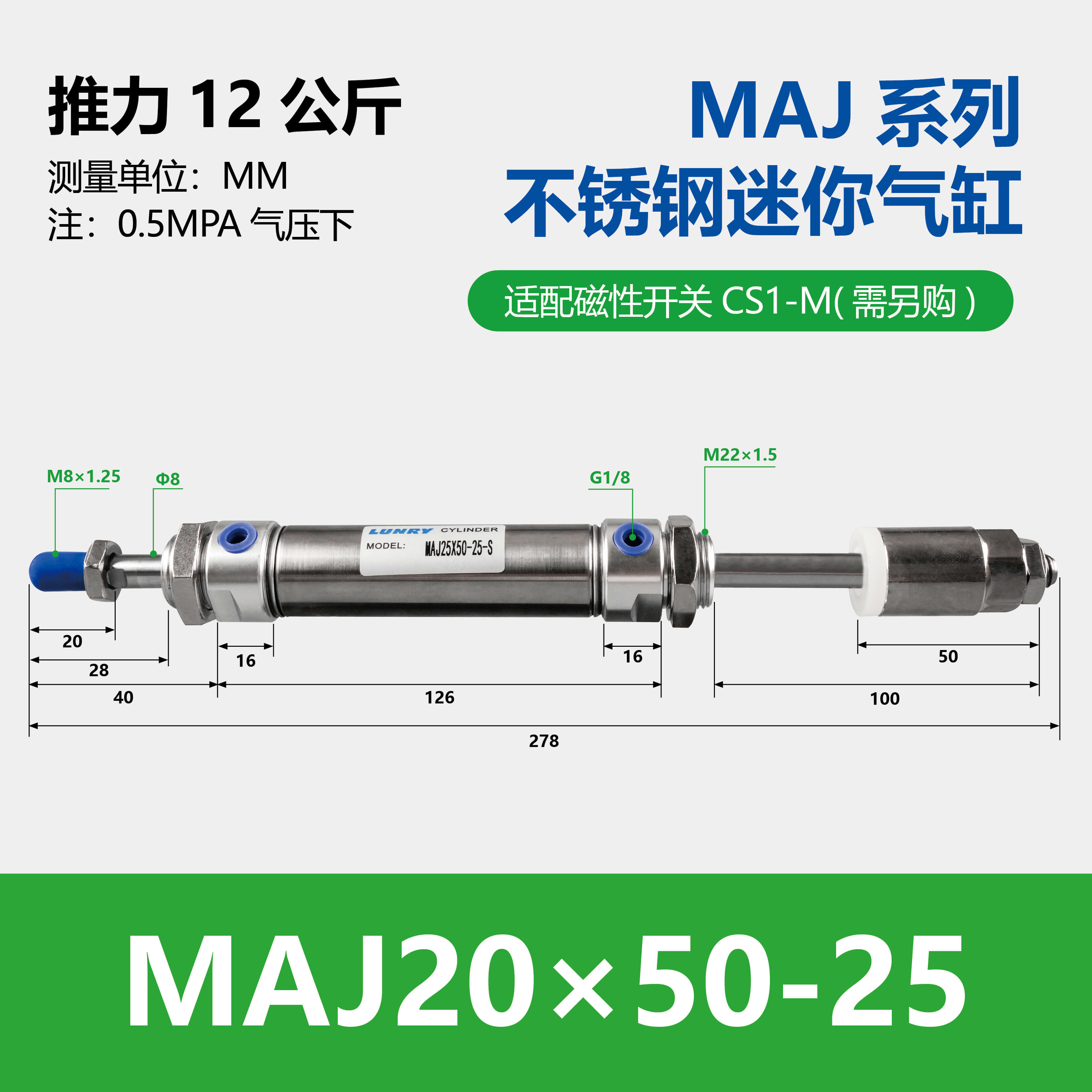 MAJ Double Rod Adjustable Stainless Steel Mini Cylinder