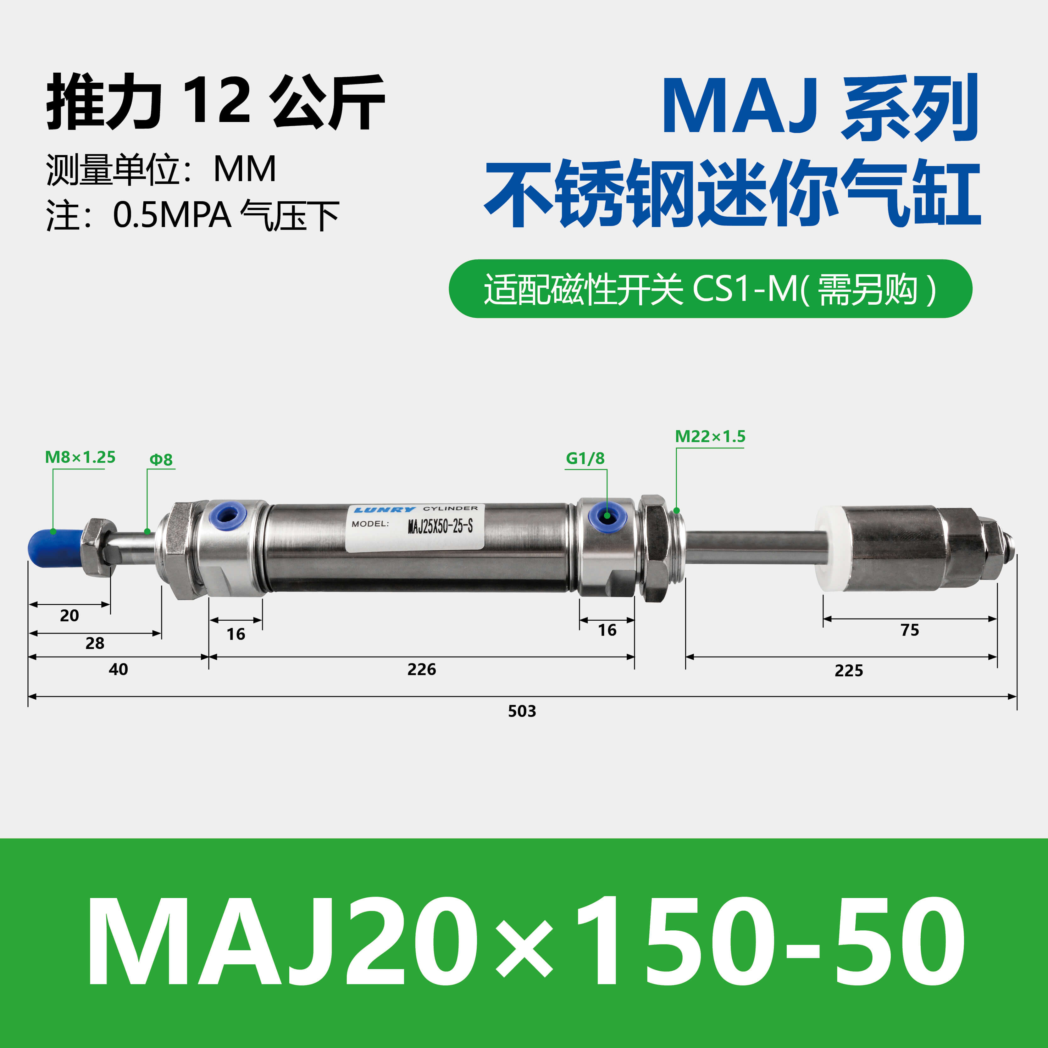 MAJ Double Rod Adjustable Stainless Steel Mini Cylinder