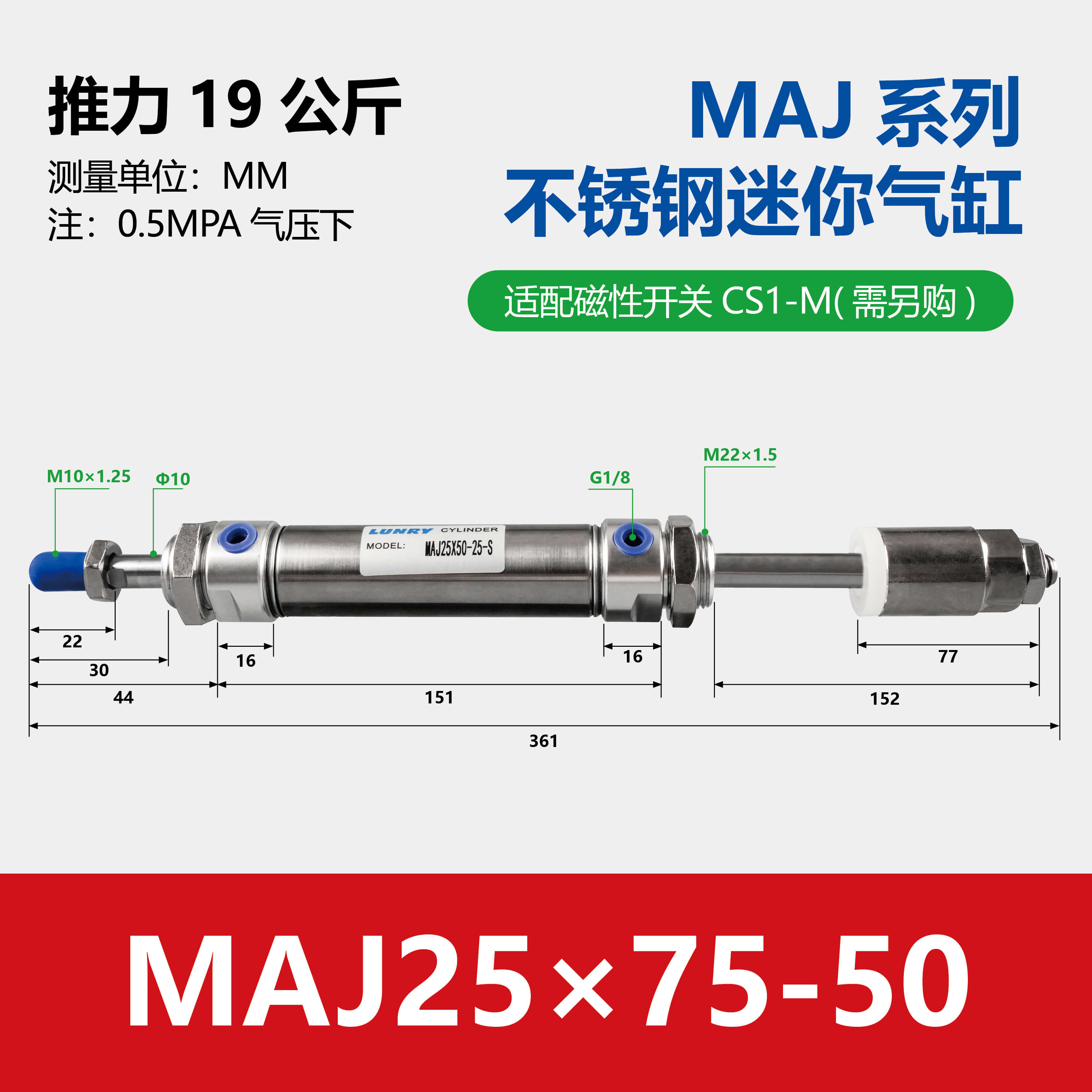 MAJ Double Rod Adjustable Stainless Steel Mini Cylinder