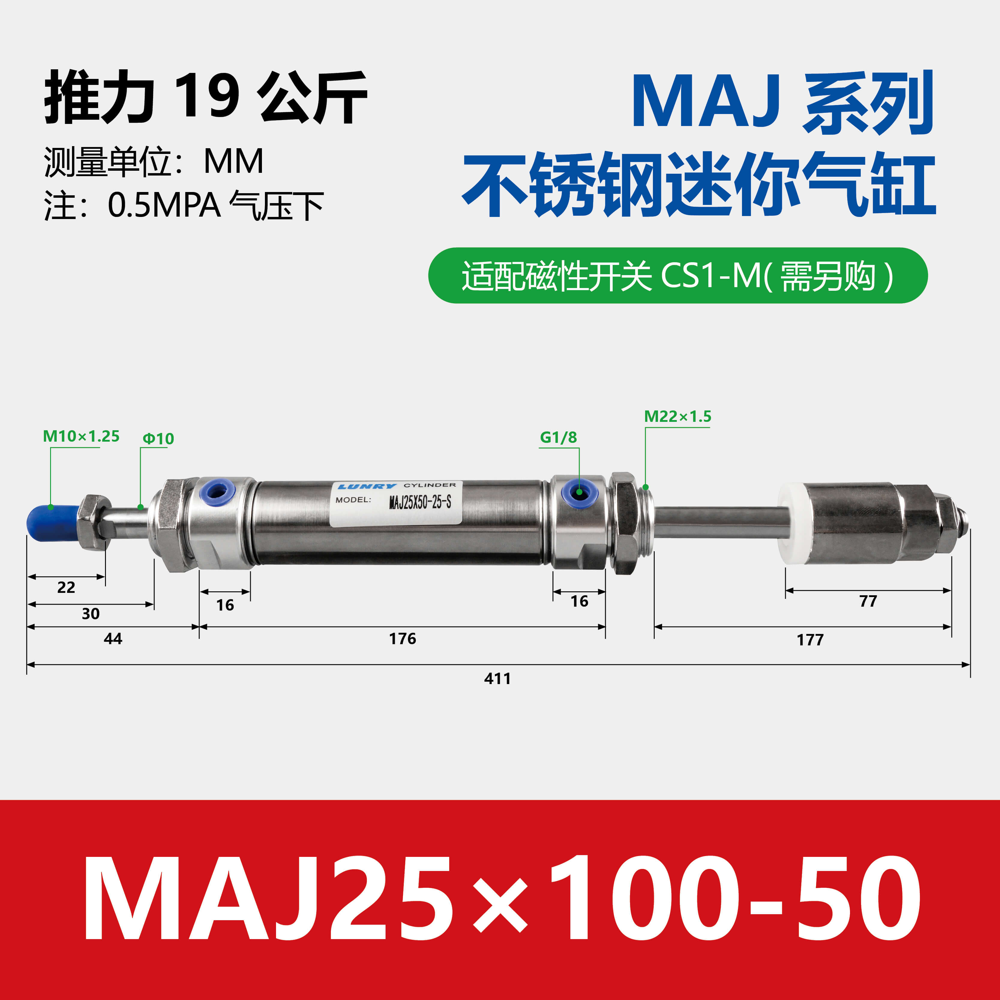 MAJ Double Rod Adjustable Stainless Steel Mini Cylinder
