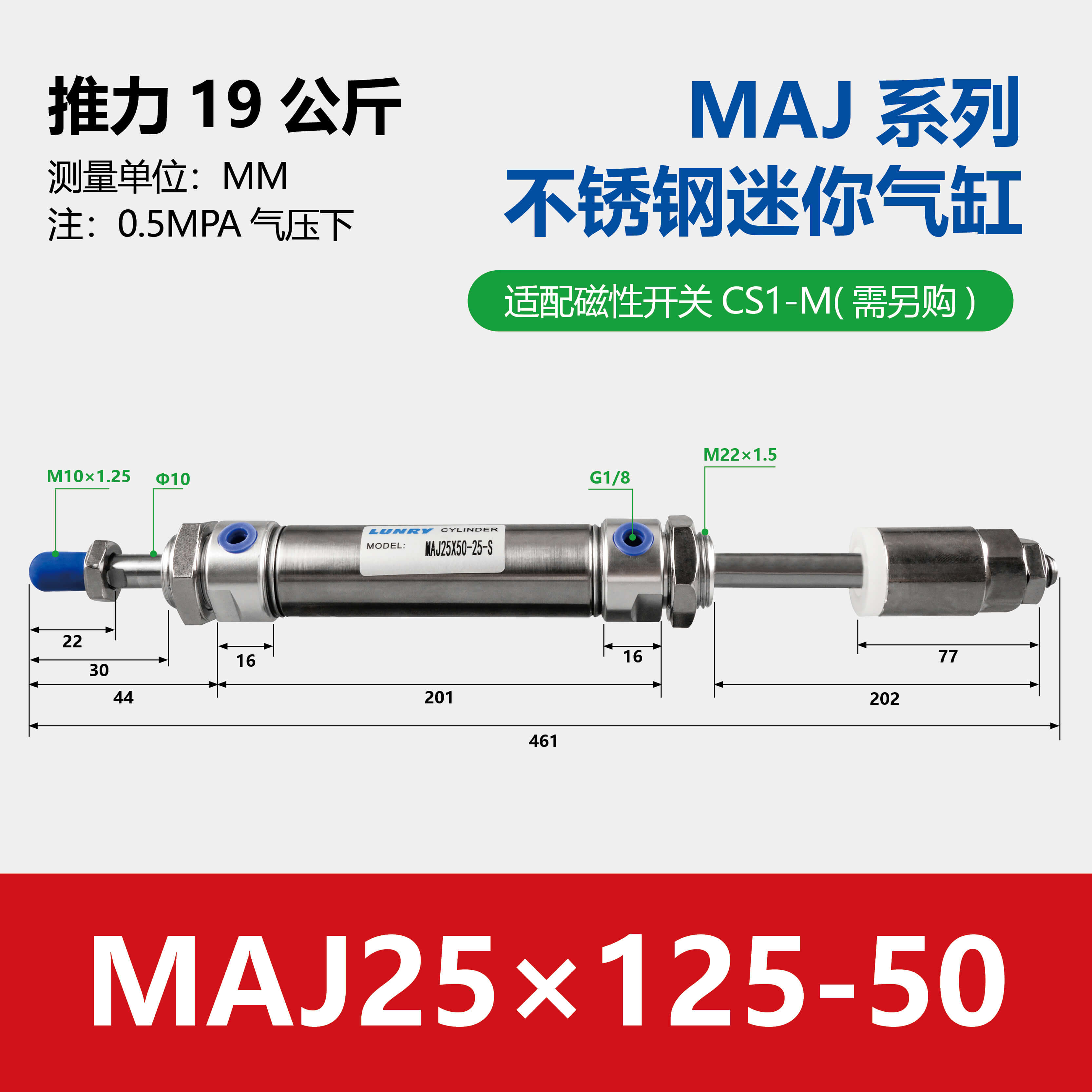 MAJ Double Rod Adjustable Stainless Steel Mini Cylinder